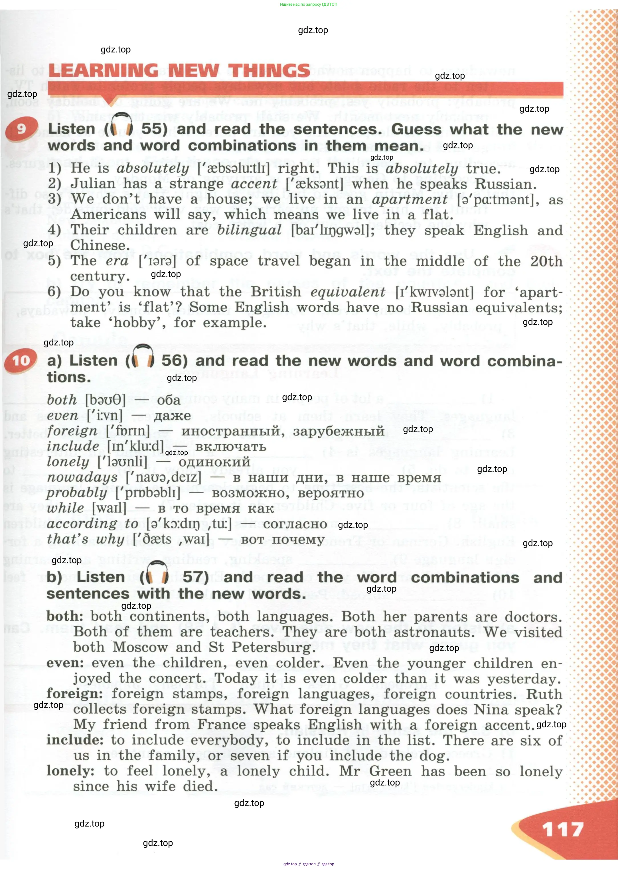 Английский язык (english), 5 класс Учебник (Student's book), авторы: Афанасьева Ольга Васильевна (Afanasyeva Olga), Михеева Ирина Владимировна (Mikheeva Irina), Баранова Ксения Михайловна (Baranova Ksenia), издательство Просвещение, Москва, 2023, зелёного цвета, Часть ( Part) 1, страница 117