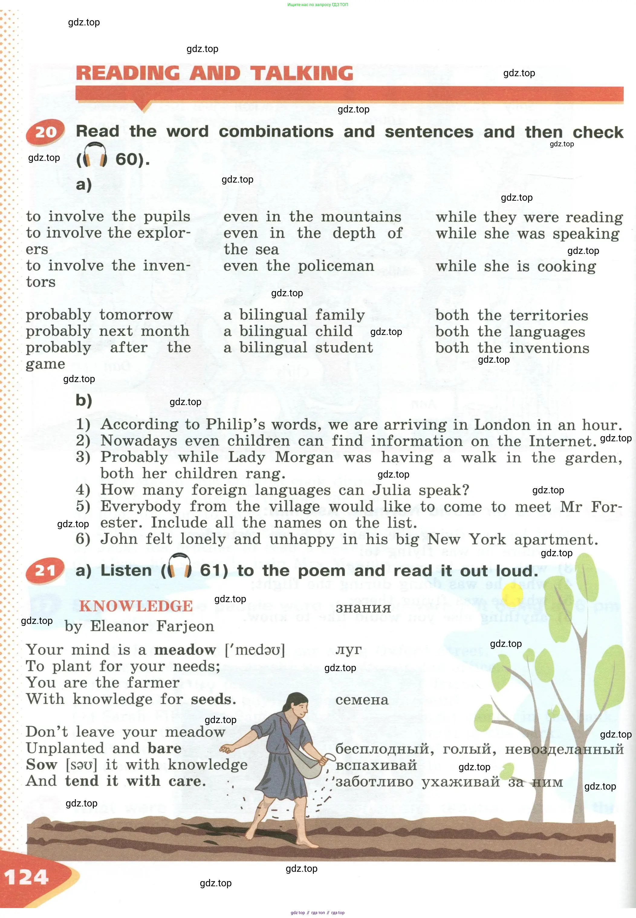 Английский язык (english), 5 класс Учебник (Student's book), авторы: Афанасьева Ольга Васильевна (Afanasyeva Olga), Михеева Ирина Владимировна (Mikheeva Irina), Баранова Ксения Михайловна (Baranova Ksenia), издательство Просвещение, Москва, 2023, зелёного цвета, Часть ( Part) 1, страница 124