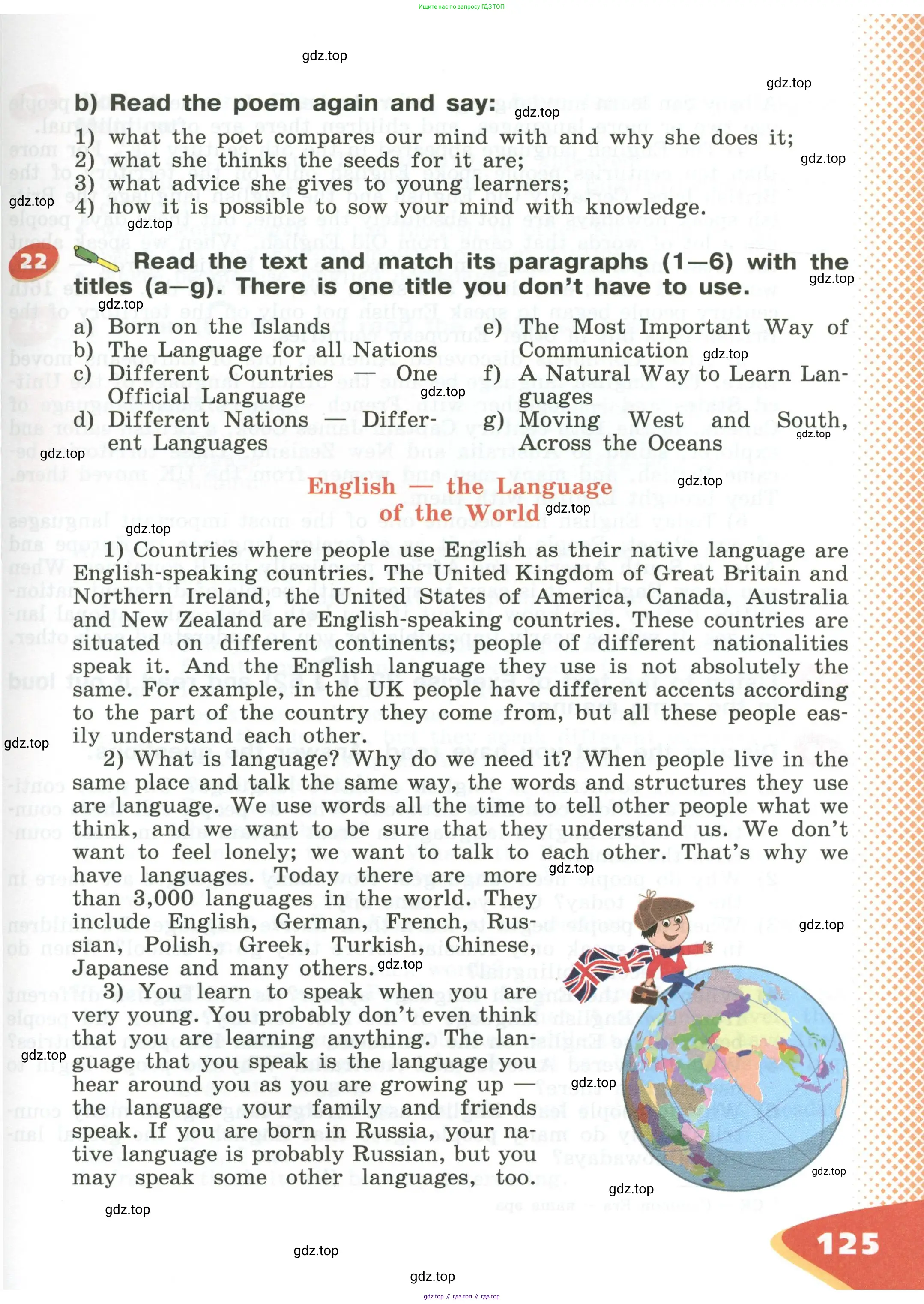 Английский язык (english), 5 класс Учебник (Student's book), авторы: Афанасьева Ольга Васильевна (Afanasyeva Olga), Михеева Ирина Владимировна (Mikheeva Irina), Баранова Ксения Михайловна (Baranova Ksenia), издательство Просвещение, Москва, 2023, зелёного цвета, Часть ( Part) 1, страница 125