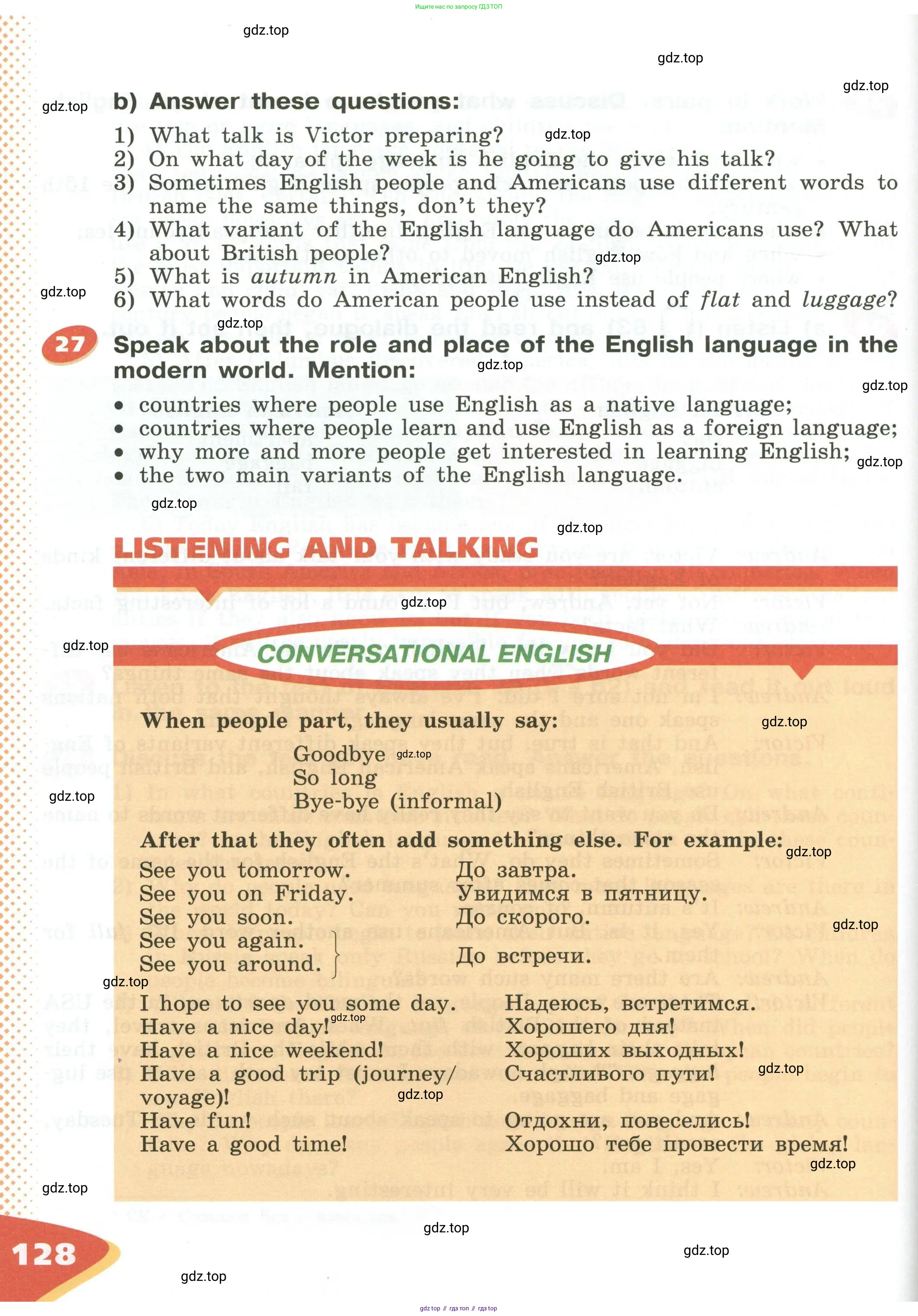Английский язык (english), 5 класс Учебник (Student's book), авторы: Афанасьева Ольга Васильевна (Afanasyeva Olga), Михеева Ирина Владимировна (Mikheeva Irina), Баранова Ксения Михайловна (Baranova Ksenia), издательство Просвещение, Москва, 2023, зелёного цвета, Часть ( Part) 1, страница 128