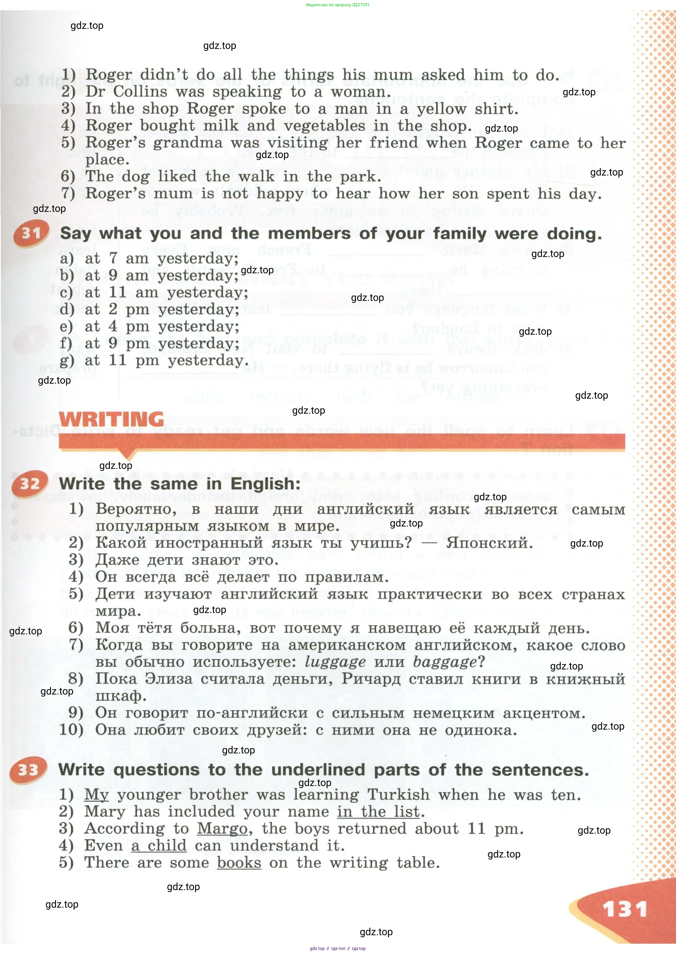 Английский язык (english), 5 класс Учебник (Student's book), авторы: Афанасьева Ольга Васильевна (Afanasyeva Olga), Михеева Ирина Владимировна (Mikheeva Irina), Баранова Ксения Михайловна (Baranova Ksenia), издательство Просвещение, Москва, 2023, зелёного цвета, Часть ( Part) 1, страница 131