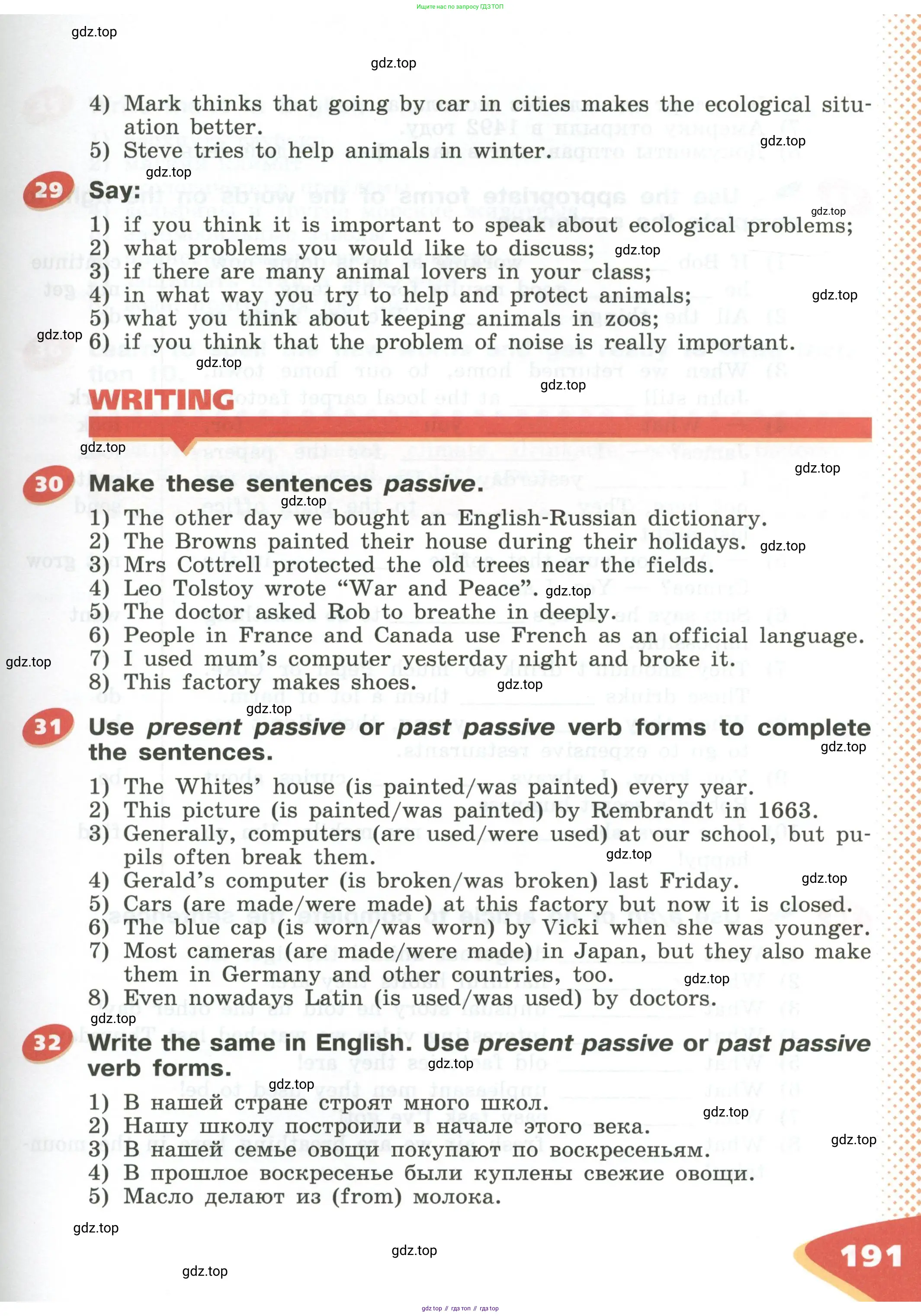 Английский язык (english), 5 класс Учебник (Student's book), авторы: Афанасьева Ольга Васильевна (Afanasyeva Olga), Михеева Ирина Владимировна (Mikheeva Irina), Баранова Ксения Михайловна (Baranova Ksenia), издательство Просвещение, Москва, 2023, зелёного цвета, Часть ( Part) 1, страница 191