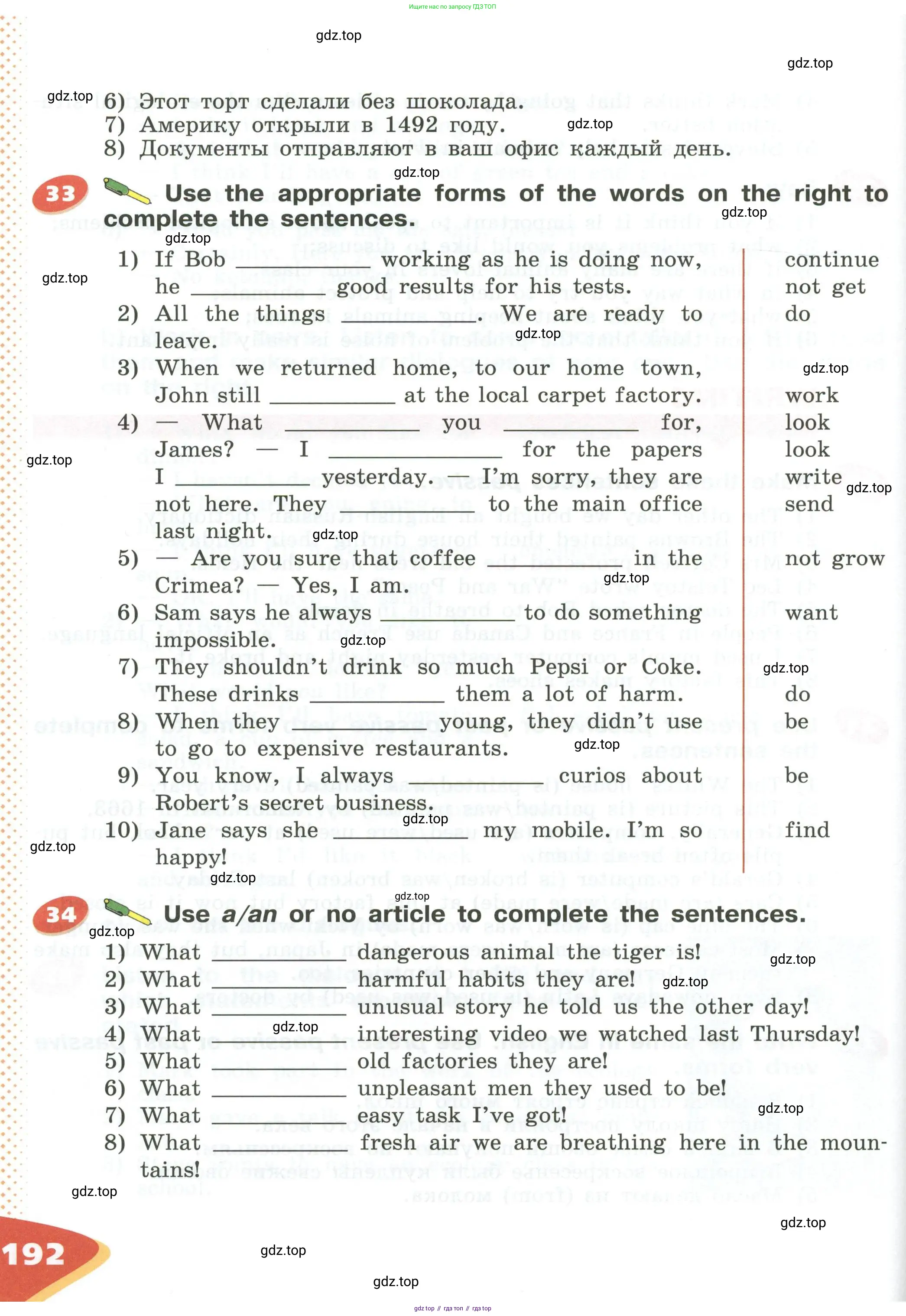 Английский язык (english), 5 класс Учебник (Student's book), авторы: Афанасьева Ольга Васильевна (Afanasyeva Olga), Михеева Ирина Владимировна (Mikheeva Irina), Баранова Ксения Михайловна (Baranova Ksenia), издательство Просвещение, Москва, 2023, зелёного цвета, Часть ( Part) 1, страница 192