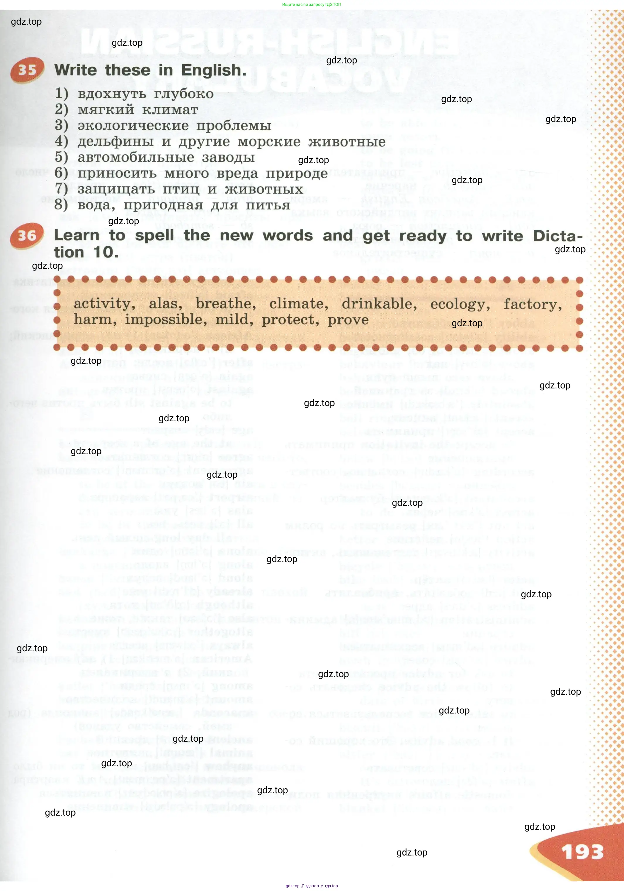 Английский язык (english), 5 класс Учебник (Student's book), авторы: Афанасьева Ольга Васильевна (Afanasyeva Olga), Михеева Ирина Владимировна (Mikheeva Irina), Баранова Ксения Михайловна (Baranova Ksenia), издательство Просвещение, Москва, 2023, зелёного цвета, Часть ( Part) 1, страница 193