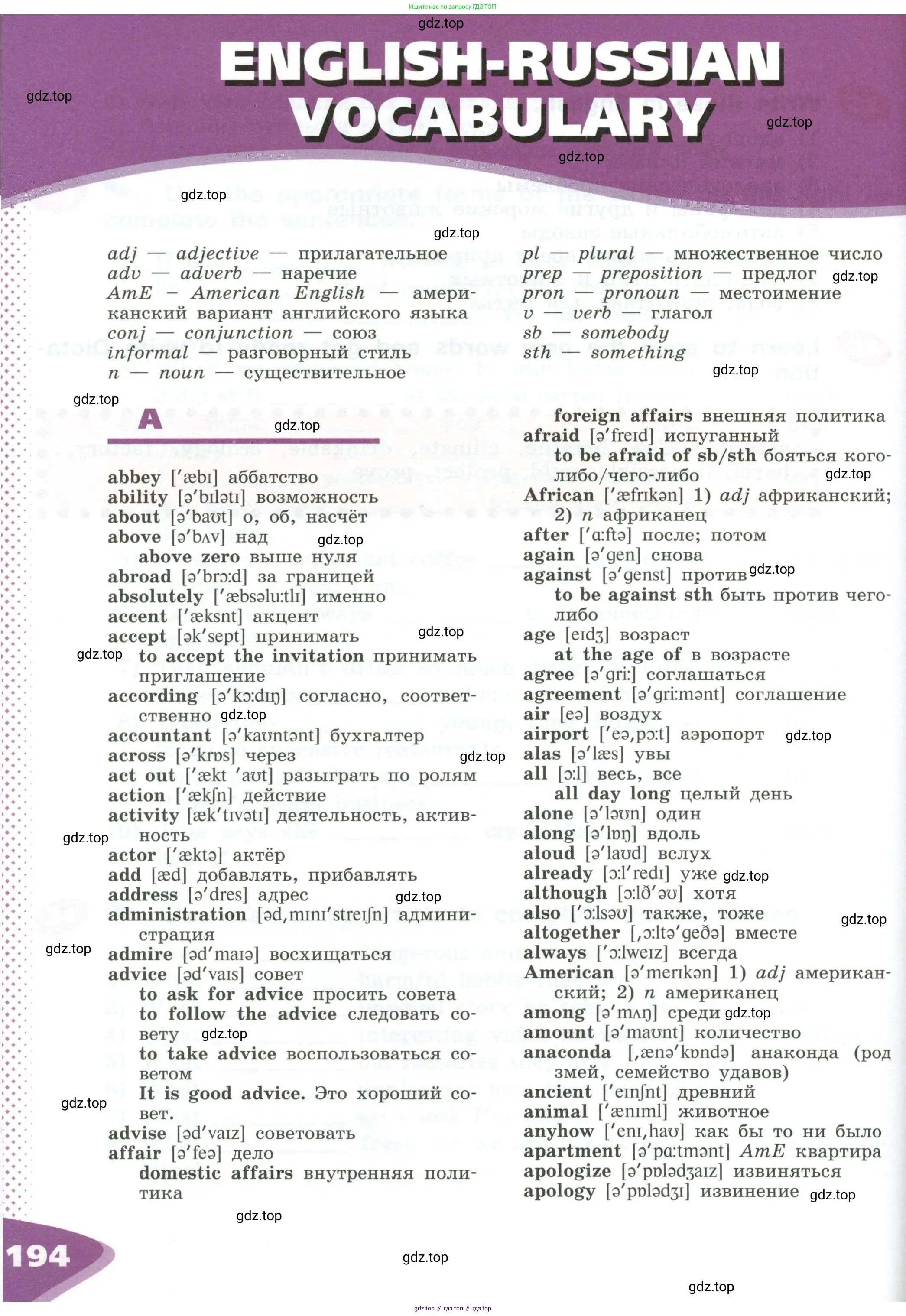 Английский язык (english), 5 класс Учебник (Student's book), авторы: Афанасьева Ольга Васильевна (Afanasyeva Olga), Михеева Ирина Владимировна (Mikheeva Irina), Баранова Ксения Михайловна (Baranova Ksenia), издательство Просвещение, Москва, 2023, зелёного цвета, Часть ( Part) 2, страница 194