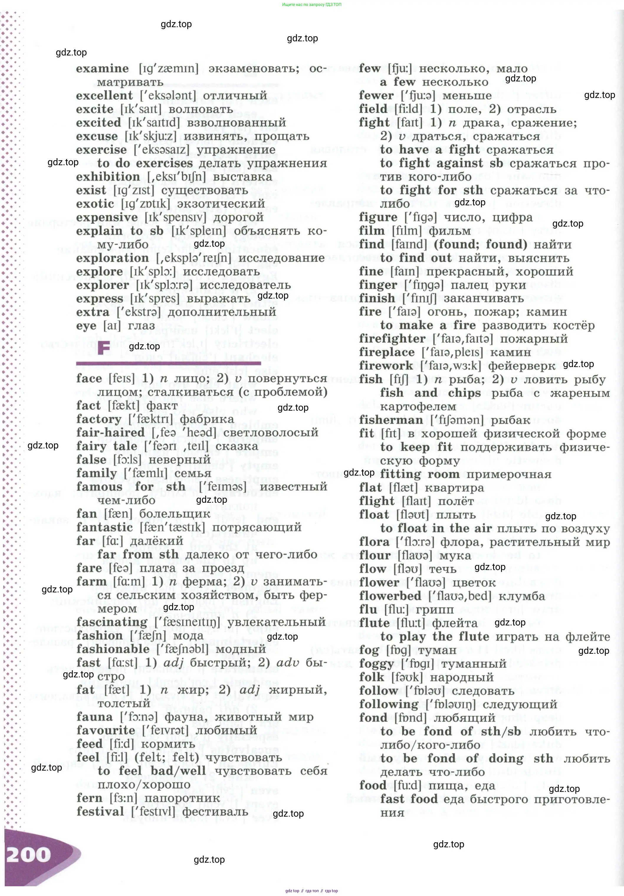 Английский язык (english), 5 класс Учебник (Student's book), авторы: Афанасьева Ольга Васильевна (Afanasyeva Olga), Михеева Ирина Владимировна (Mikheeva Irina), Баранова Ксения Михайловна (Baranova Ksenia), издательство Просвещение, Москва, 2023, зелёного цвета, Часть ( Part) 2, страница 200