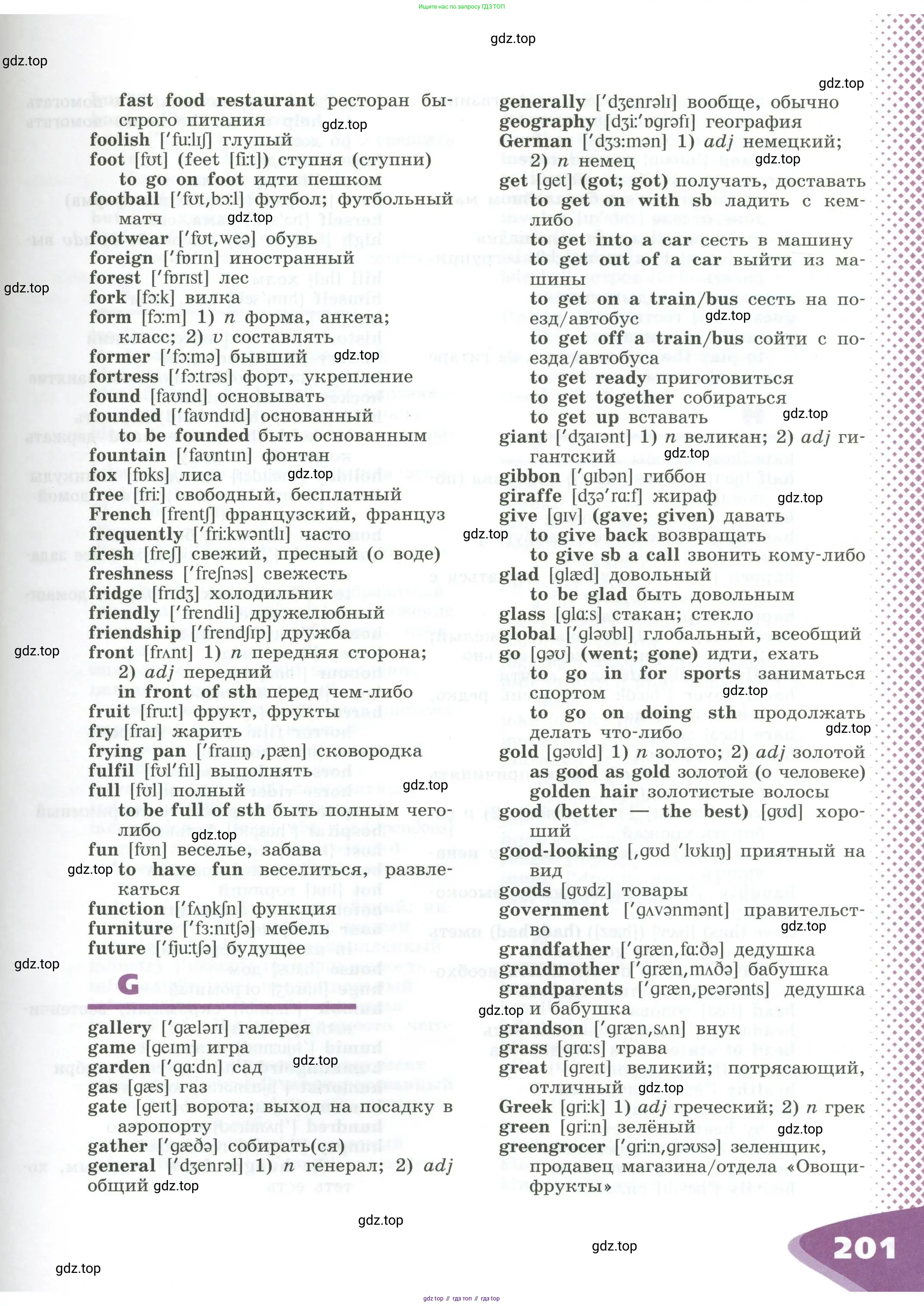 Английский язык (english), 5 класс Учебник (Student's book), авторы: Афанасьева Ольга Васильевна (Afanasyeva Olga), Михеева Ирина Владимировна (Mikheeva Irina), Баранова Ксения Михайловна (Baranova Ksenia), издательство Просвещение, Москва, 2023, зелёного цвета, Часть ( Part) 2, страница 201