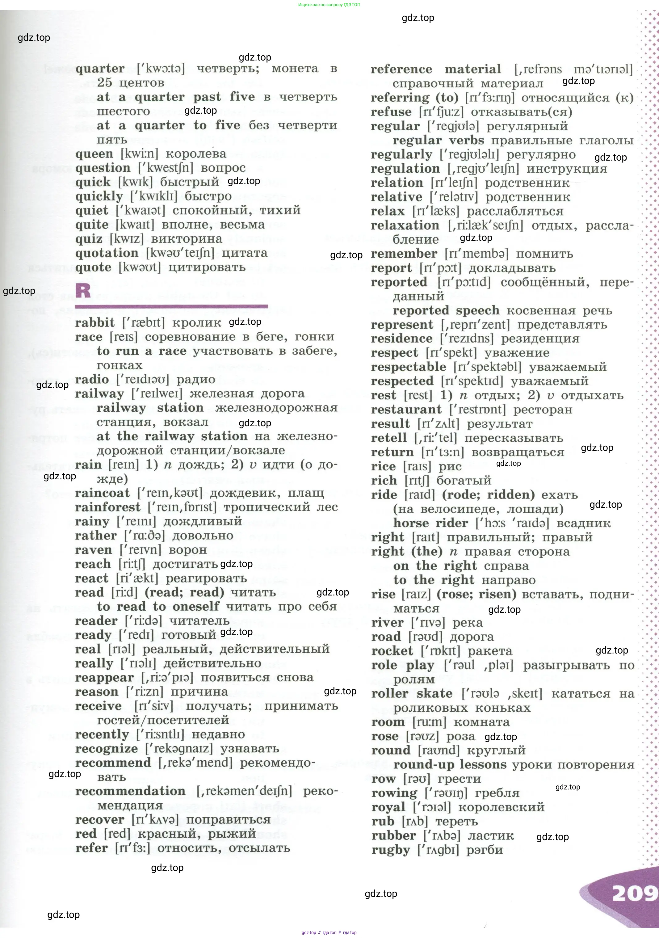 Английский язык (english), 5 класс Учебник (Student's book), авторы: Афанасьева Ольга Васильевна (Afanasyeva Olga), Михеева Ирина Владимировна (Mikheeva Irina), Баранова Ксения Михайловна (Baranova Ksenia), издательство Просвещение, Москва, 2023, зелёного цвета, страница 209