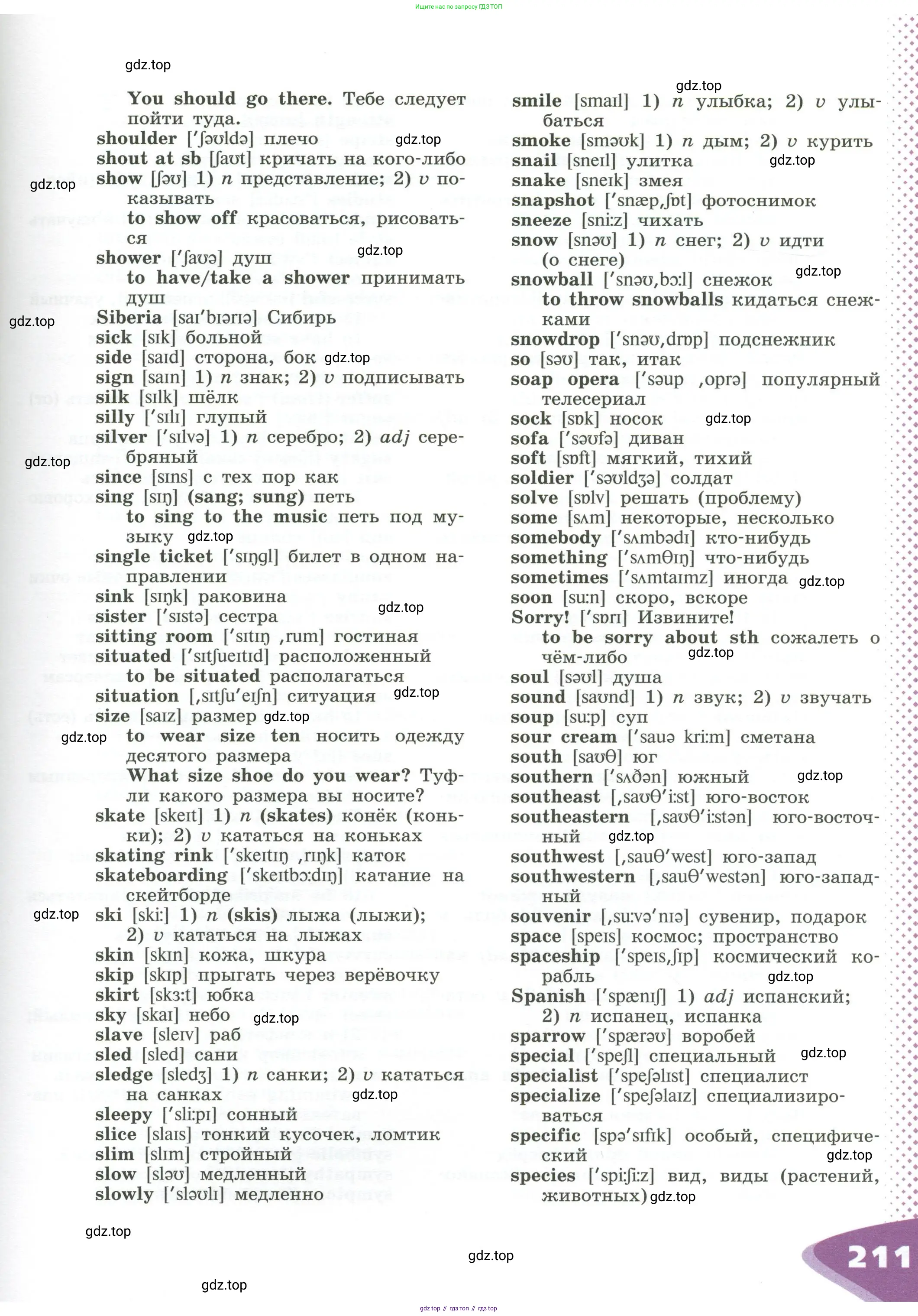 Английский язык (english), 5 класс Учебник (Student's book), авторы: Афанасьева Ольга Васильевна (Afanasyeva Olga), Михеева Ирина Владимировна (Mikheeva Irina), Баранова Ксения Михайловна (Baranova Ksenia), издательство Просвещение, Москва, 2023, зелёного цвета, страница 211