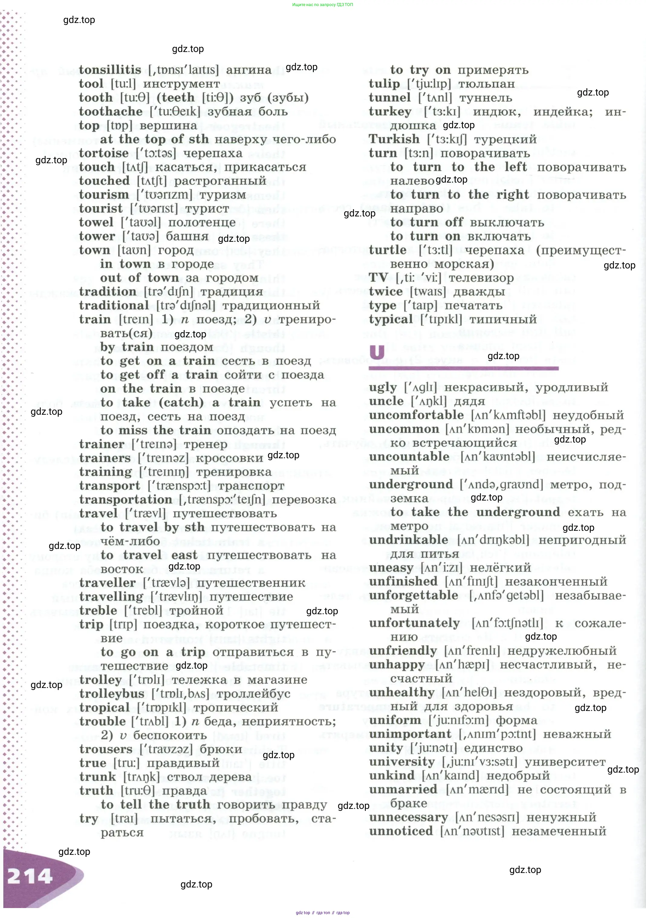 Английский язык (english), 5 класс Учебник (Student's book), авторы: Афанасьева Ольга Васильевна (Afanasyeva Olga), Михеева Ирина Владимировна (Mikheeva Irina), Баранова Ксения Михайловна (Baranova Ksenia), издательство Просвещение, Москва, 2023, зелёного цвета, страница 214