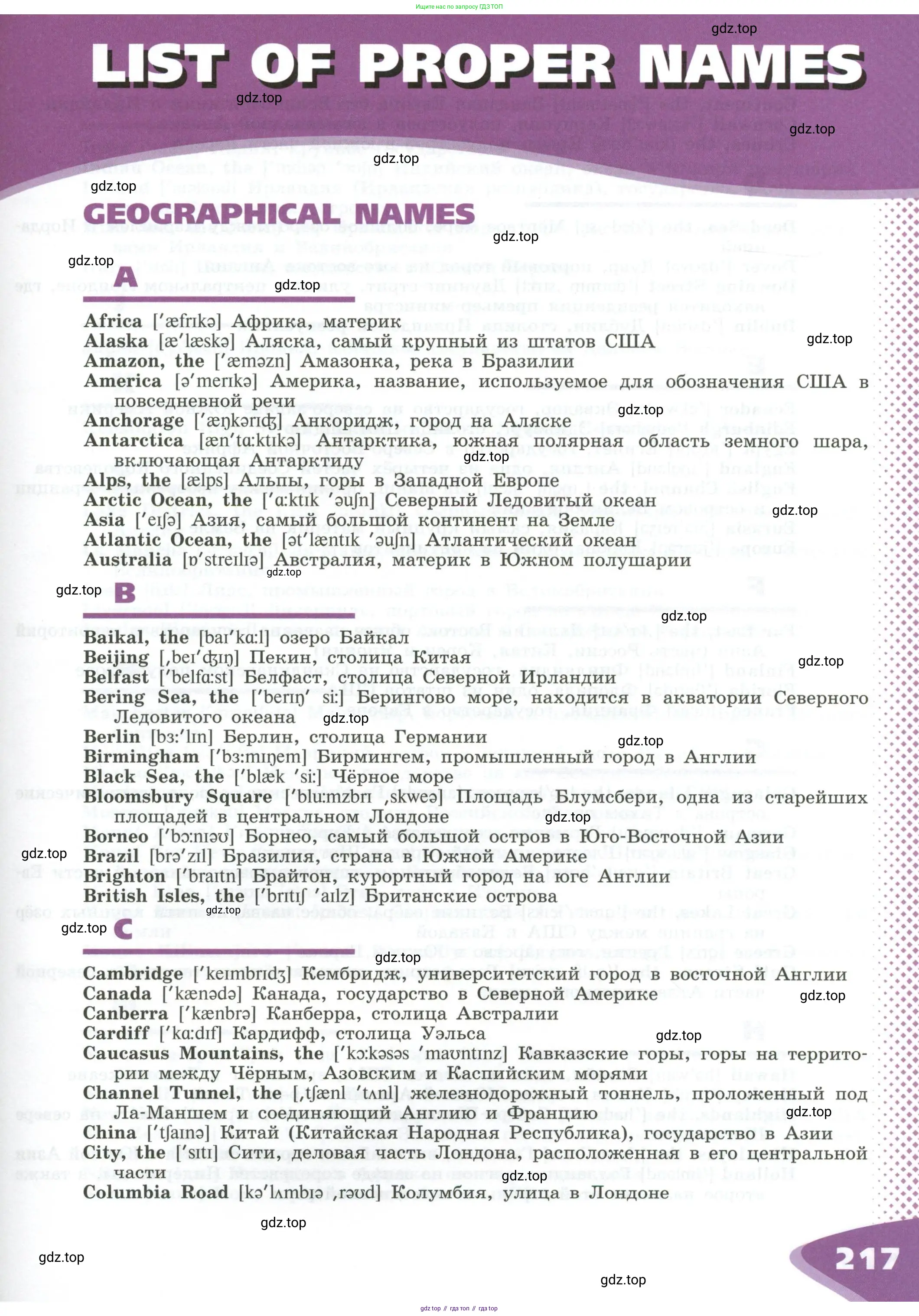 Английский язык (english), 5 класс Учебник (Student's book), авторы: Афанасьева Ольга Васильевна (Afanasyeva Olga), Михеева Ирина Владимировна (Mikheeva Irina), Баранова Ксения Михайловна (Baranova Ksenia), издательство Просвещение, Москва, 2023, зелёного цвета, страница 217