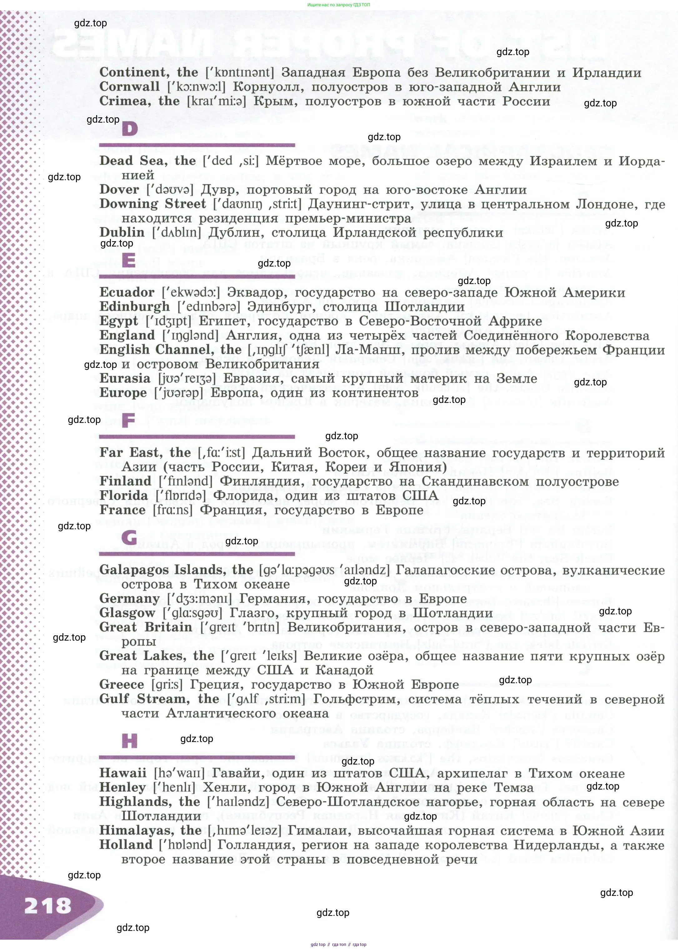 Английский язык (english), 5 класс Учебник (Student's book), авторы: Афанасьева Ольга Васильевна (Afanasyeva Olga), Михеева Ирина Владимировна (Mikheeva Irina), Баранова Ксения Михайловна (Baranova Ksenia), издательство Просвещение, Москва, 2023, зелёного цвета, страница 218