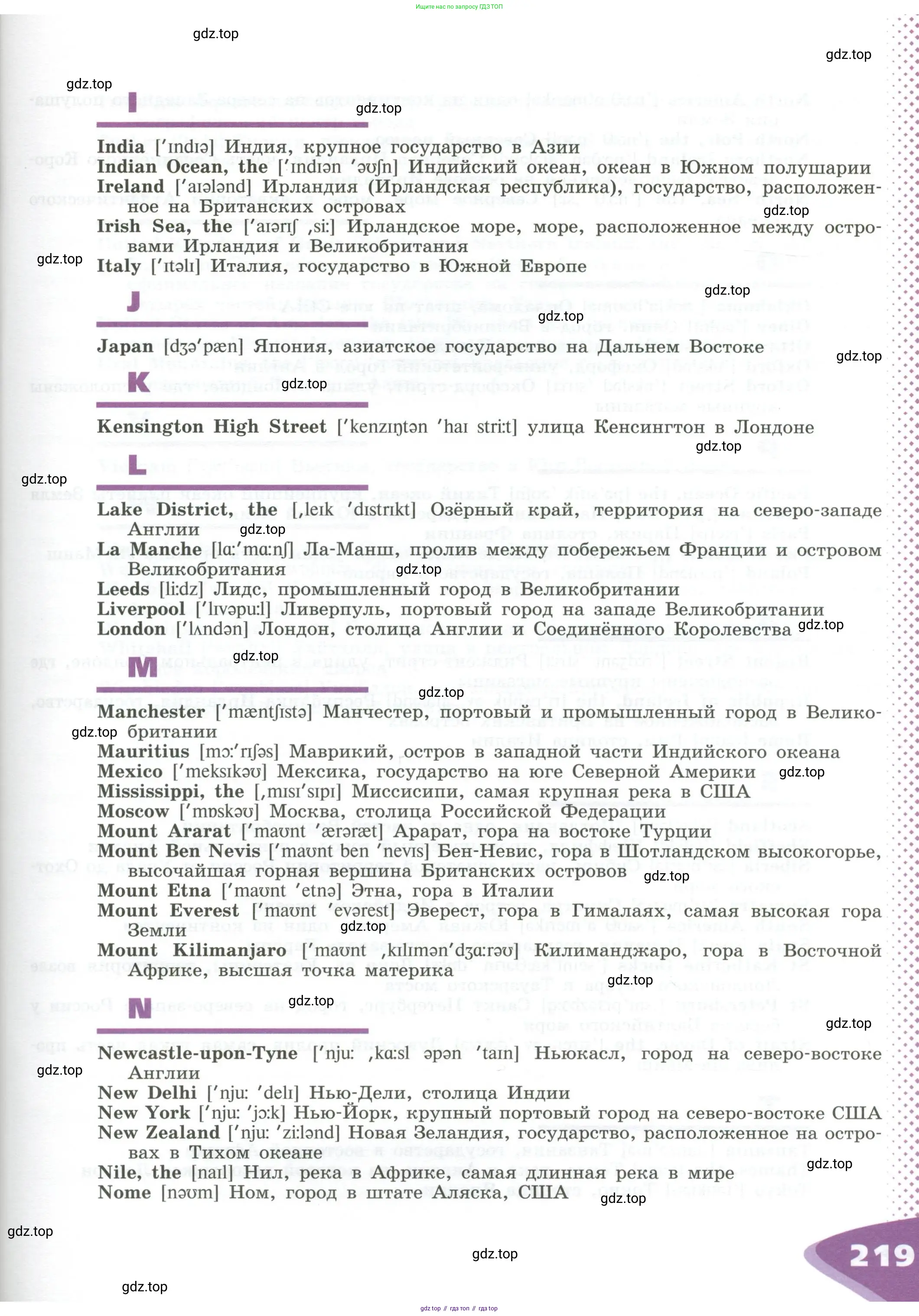 Английский язык (english), 5 класс Учебник (Student's book), авторы: Афанасьева Ольга Васильевна (Afanasyeva Olga), Михеева Ирина Владимировна (Mikheeva Irina), Баранова Ксения Михайловна (Baranova Ksenia), издательство Просвещение, Москва, 2023, зелёного цвета, страница 219