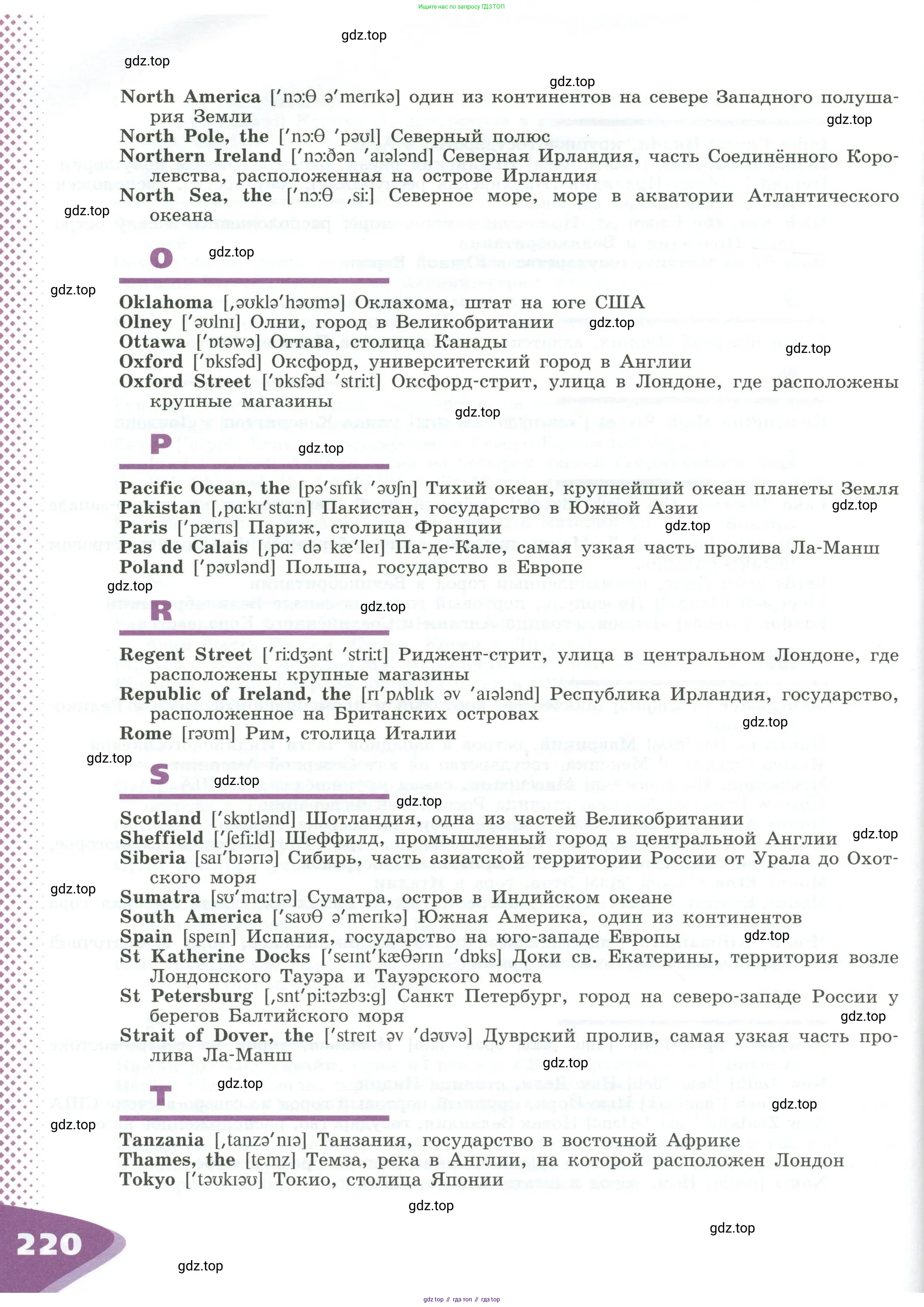 Английский язык (english), 5 класс Учебник (Student's book), авторы: Афанасьева Ольга Васильевна (Afanasyeva Olga), Михеева Ирина Владимировна (Mikheeva Irina), Баранова Ксения Михайловна (Baranova Ksenia), издательство Просвещение, Москва, 2023, зелёного цвета, страница 220