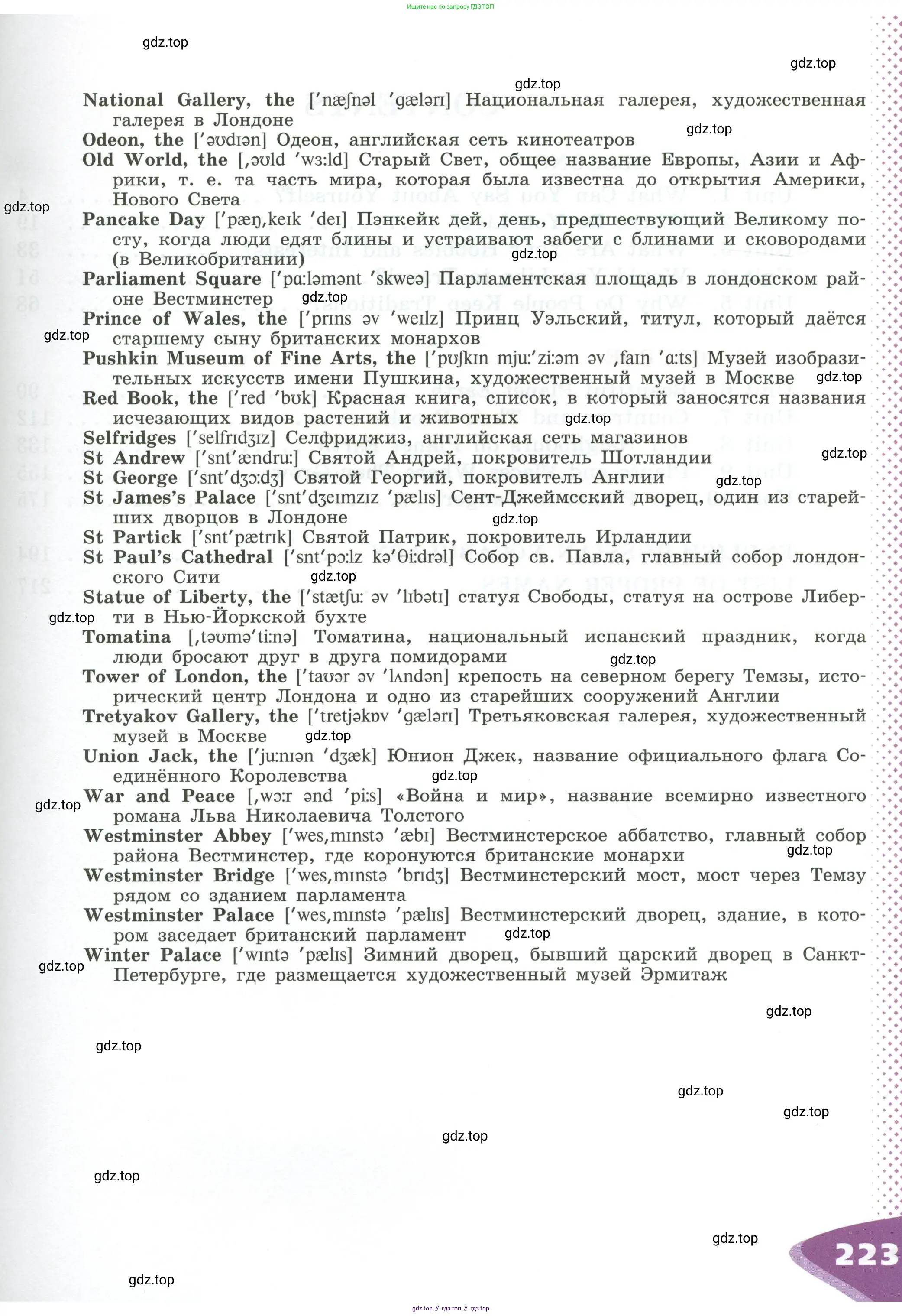Английский язык (english), 5 класс Учебник (Student's book), авторы: Афанасьева Ольга Васильевна (Afanasyeva Olga), Михеева Ирина Владимировна (Mikheeva Irina), Баранова Ксения Михайловна (Baranova Ksenia), издательство Просвещение, Москва, 2023, зелёного цвета, страница 223