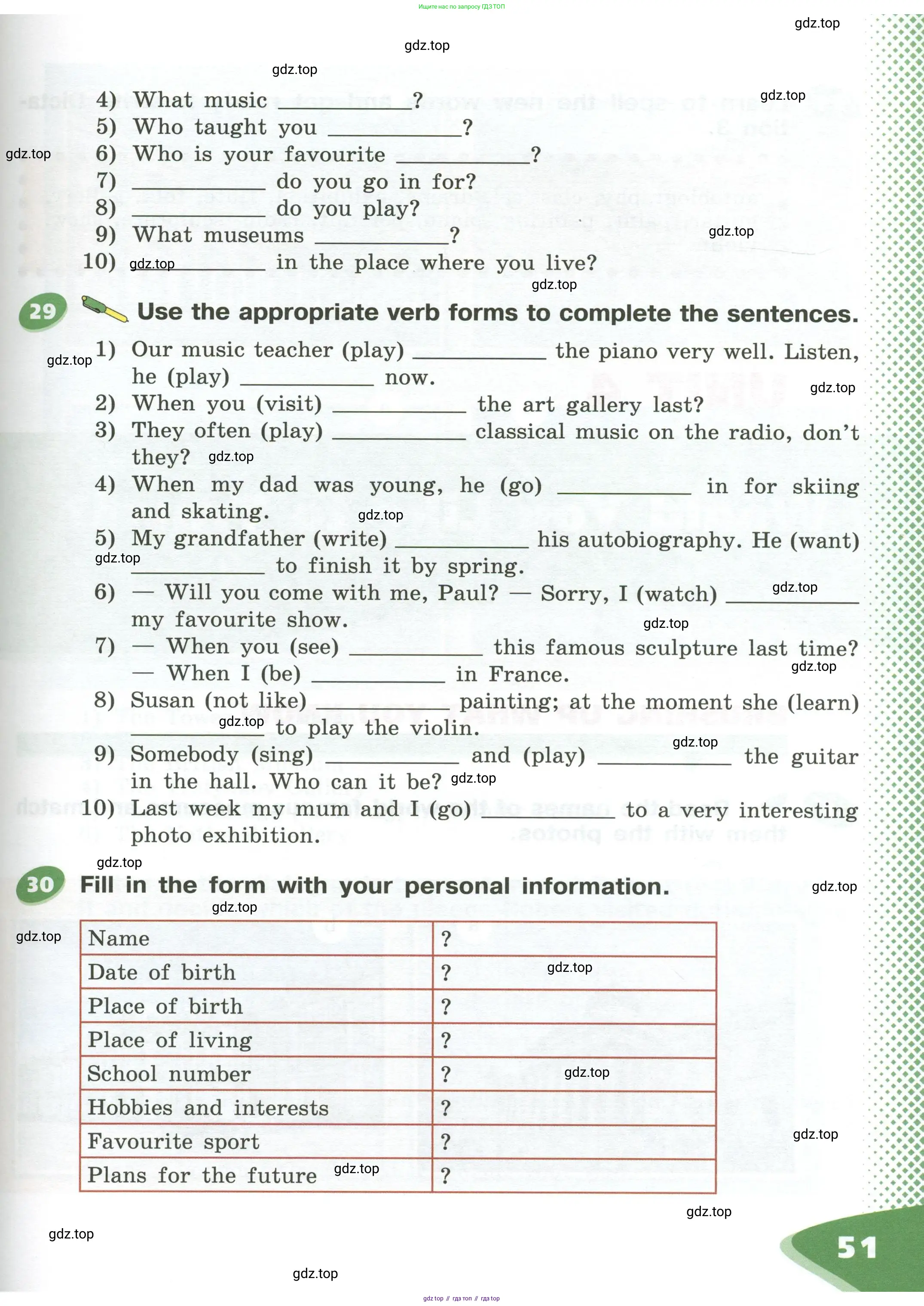 Английский язык (english), 5 класс Учебник (Student's book), авторы: Афанасьева Ольга Васильевна (Afanasyeva Olga), Михеева Ирина Владимировна (Mikheeva Irina), Баранова Ксения Михайловна (Baranova Ksenia), издательство Просвещение, Москва, 2023, зелёного цвета, Часть ( Part) 1, страница 51
