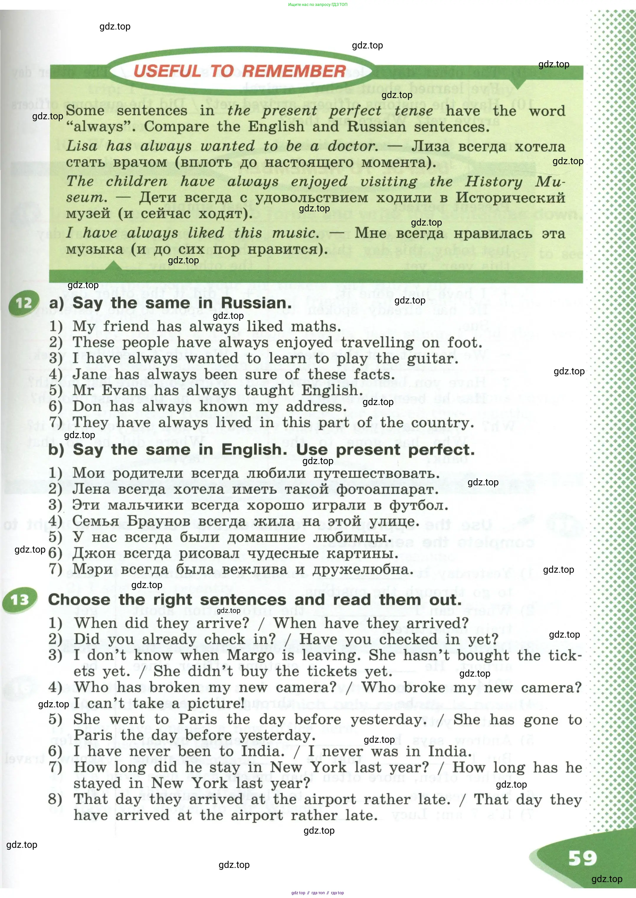 Английский язык (english), 5 класс Учебник (Student's book), авторы: Афанасьева Ольга Васильевна (Afanasyeva Olga), Михеева Ирина Владимировна (Mikheeva Irina), Баранова Ксения Михайловна (Baranova Ksenia), издательство Просвещение, Москва, 2023, зелёного цвета, Часть ( Part) 1, страница 59