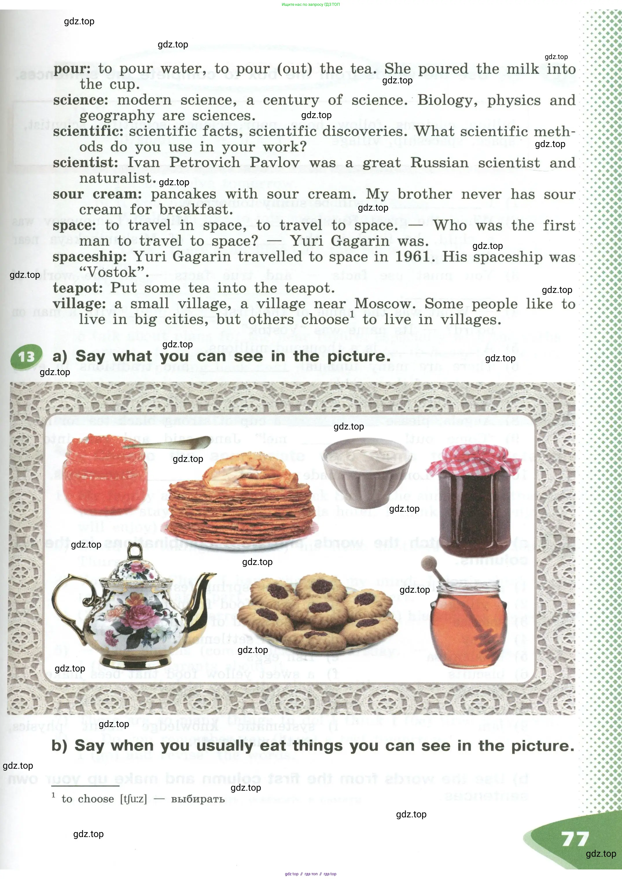 Английский язык (english), 5 класс Учебник (Student's book), авторы: Афанасьева Ольга Васильевна (Afanasyeva Olga), Михеева Ирина Владимировна (Mikheeva Irina), Баранова Ксения Михайловна (Baranova Ksenia), издательство Просвещение, Москва, 2023, зелёного цвета, Часть ( Part) 1, страница 77