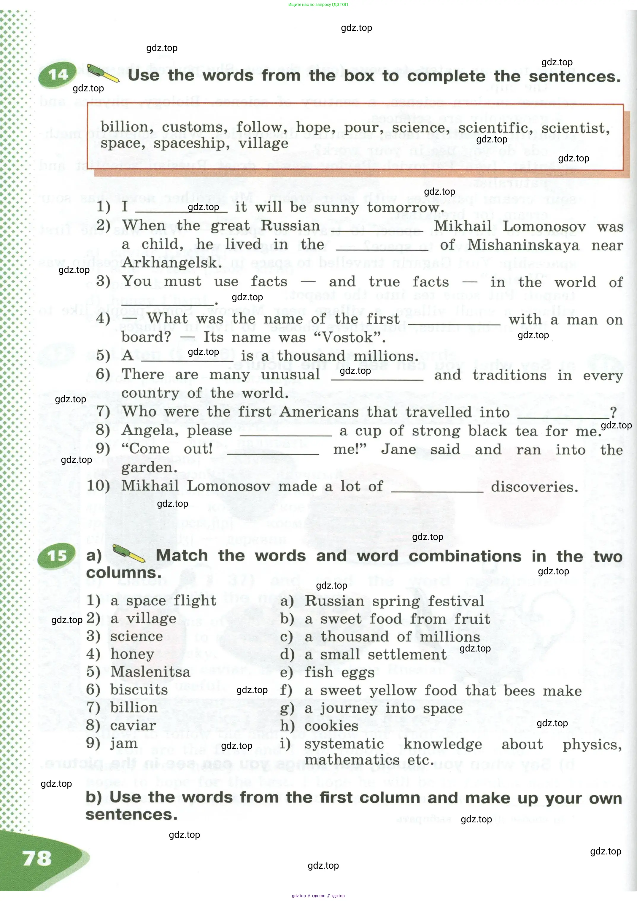 Английский язык (english), 5 класс Учебник (Student's book), авторы: Афанасьева Ольга Васильевна (Afanasyeva Olga), Михеева Ирина Владимировна (Mikheeva Irina), Баранова Ксения Михайловна (Baranova Ksenia), издательство Просвещение, Москва, 2023, зелёного цвета, Часть ( Part) 1, страница 78