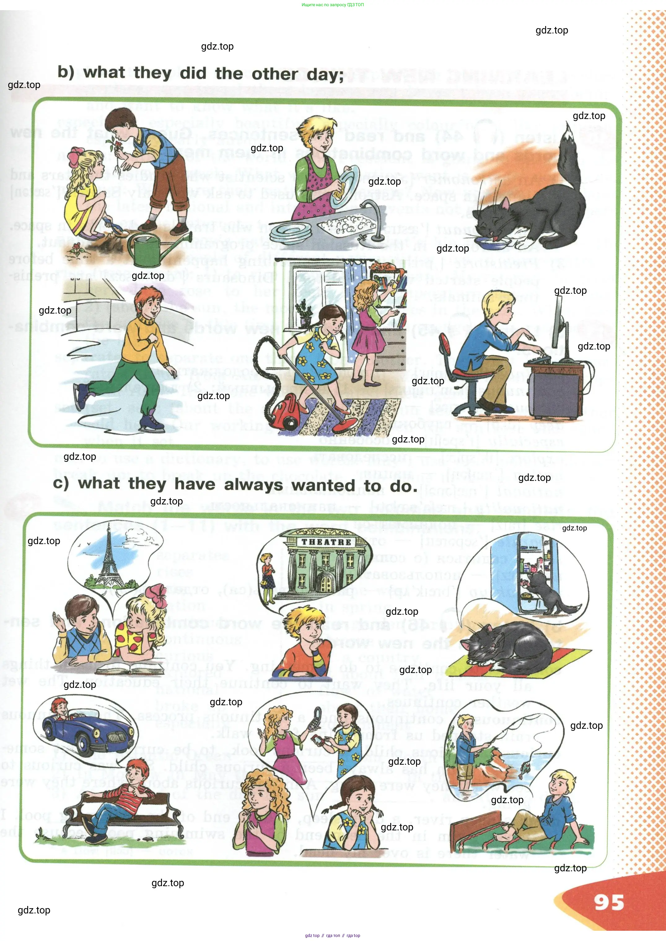 Английский язык (english), 5 класс Учебник (Student's book), авторы: Афанасьева Ольга Васильевна (Afanasyeva Olga), Михеева Ирина Владимировна (Mikheeva Irina), Баранова Ксения Михайловна (Baranova Ksenia), издательство Просвещение, Москва, 2023, зелёного цвета, Часть ( Part) 2, страница 95