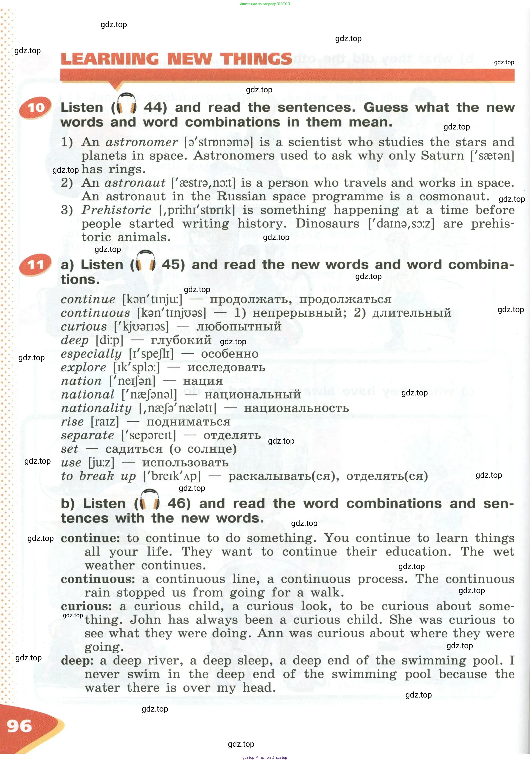 Английский язык (english), 5 класс Учебник (Student's book), авторы: Афанасьева Ольга Васильевна (Afanasyeva Olga), Михеева Ирина Владимировна (Mikheeva Irina), Баранова Ксения Михайловна (Baranova Ksenia), издательство Просвещение, Москва, 2023, зелёного цвета, Часть ( Part) 1, страница 96