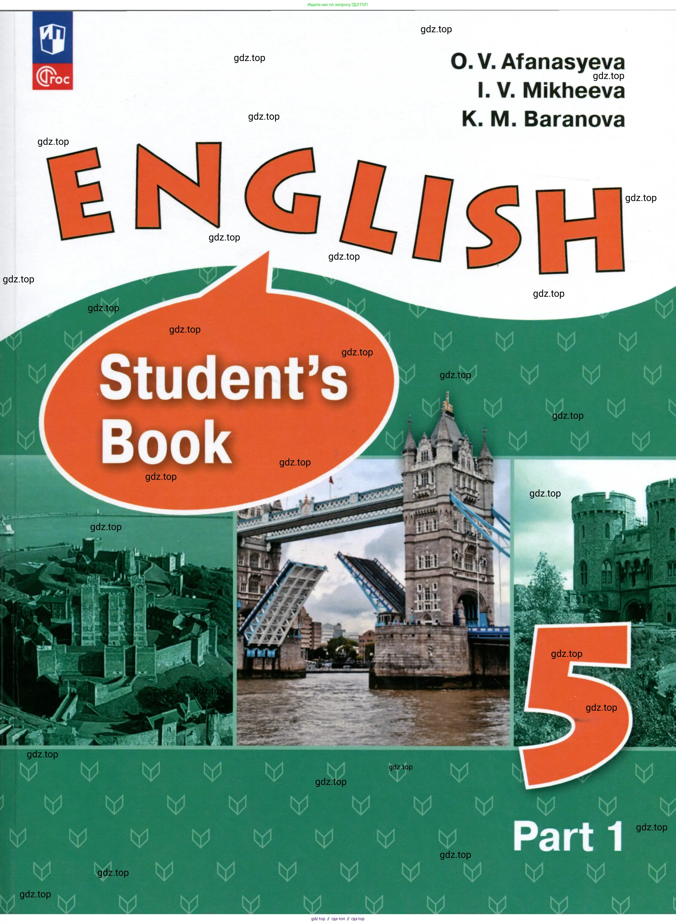 Английский язык (english), 5 класс Учебник (Student's book), авторы: Афанасьева Ольга Васильевна (Afanasyeva Olga), Михеева Ирина Владимировна (Mikheeva Irina), Баранова Ксения Михайловна (Baranova Ksenia), издательство Просвещение, Москва, 2023, зелёного цвета,