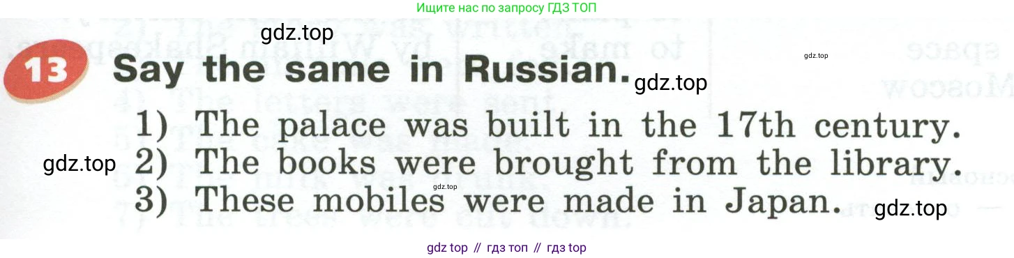 Английский язык (english), 5 класс Учебник (Student's book), авторы: Афанасьева Ольга Васильевна (Afanasyeva Olga), Михеева Ирина Владимировна (Mikheeva Irina), Баранова Ксения Михайловна (Baranova Ksenia), издательство Просвещение, Москва, 2023, зелёного цвета, Часть ( Part) 1, страница 181, номер 13, Условие