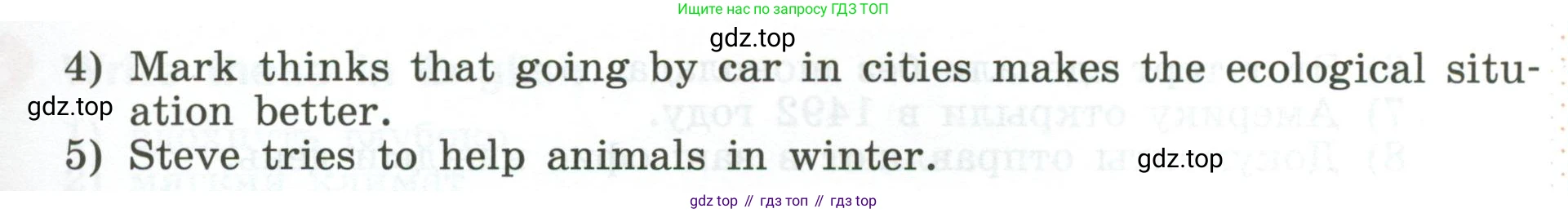 Английский язык (english), 5 класс Учебник (Student's book), авторы: Афанасьева Ольга Васильевна (Afanasyeva Olga), Михеева Ирина Владимировна (Mikheeva Irina), Баранова Ксения Михайловна (Baranova Ksenia), издательство Просвещение, Москва, 2023, зелёного цвета, Часть ( Part) 1, страница 190, номер 28, Условие (продолжение 2)