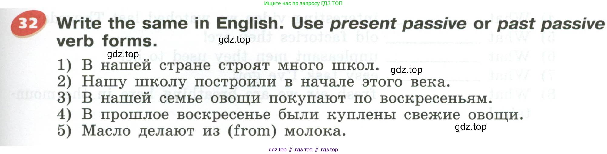 Английский язык (english), 5 класс Учебник (Student's book), авторы: Афанасьева Ольга Васильевна (Afanasyeva Olga), Михеева Ирина Владимировна (Mikheeva Irina), Баранова Ксения Михайловна (Baranova Ksenia), издательство Просвещение, Москва, 2023, зелёного цвета, Часть ( Part) 1, страница 191, номер 32, Условие