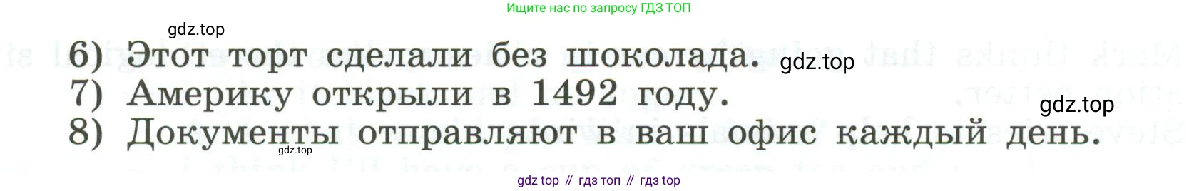Английский язык (english), 5 класс Учебник (Student's book), авторы: Афанасьева Ольга Васильевна (Afanasyeva Olga), Михеева Ирина Владимировна (Mikheeva Irina), Баранова Ксения Михайловна (Baranova Ksenia), издательство Просвещение, Москва, 2023, зелёного цвета, Часть ( Part) 1, страница 191, номер 32, Условие (продолжение 2)