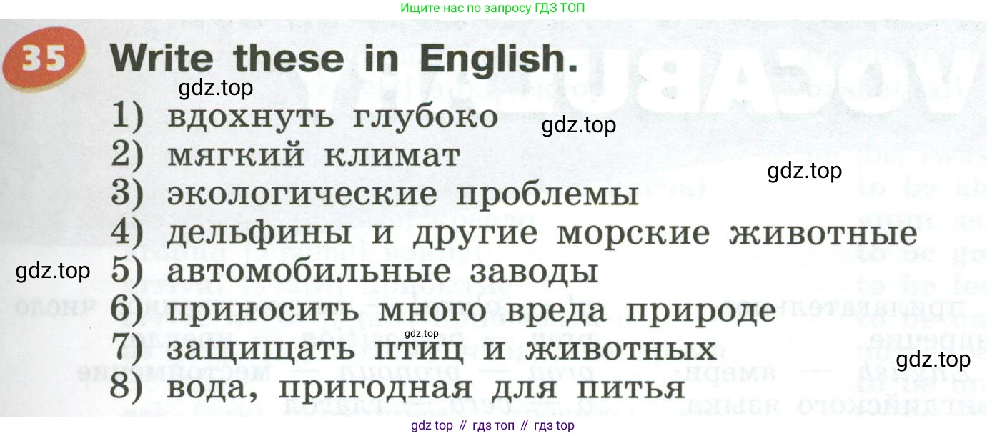 Английский язык (english), 5 класс Учебник (Student's book), авторы: Афанасьева Ольга Васильевна (Afanasyeva Olga), Михеева Ирина Владимировна (Mikheeva Irina), Баранова Ксения Михайловна (Baranova Ksenia), издательство Просвещение, Москва, 2023, зелёного цвета, Часть ( Part) 1, страница 193, номер 35, Условие