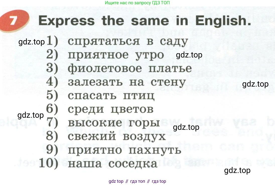 Английский язык (english), 5 класс Учебник (Student's book), авторы: Афанасьева Ольга Васильевна (Afanasyeva Olga), Михеева Ирина Владимировна (Mikheeva Irina), Баранова Ксения Михайловна (Baranova Ksenia), издательство Просвещение, Москва, 2023, зелёного цвета, Часть ( Part) 1, страница 178, номер 7, Условие