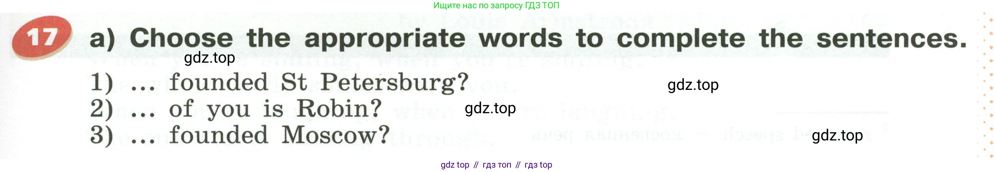 Английский язык (english), 5 класс Учебник (Student's book), авторы: Афанасьева Ольга Васильевна (Afanasyeva Olga), Михеева Ирина Владимировна (Mikheeva Irina), Баранова Ксения Михайловна (Baranova Ksenia), издательство Просвещение, Москва, 2023, зелёного цвета, Часть ( Part) 2, страница 15, номер 17, Условие