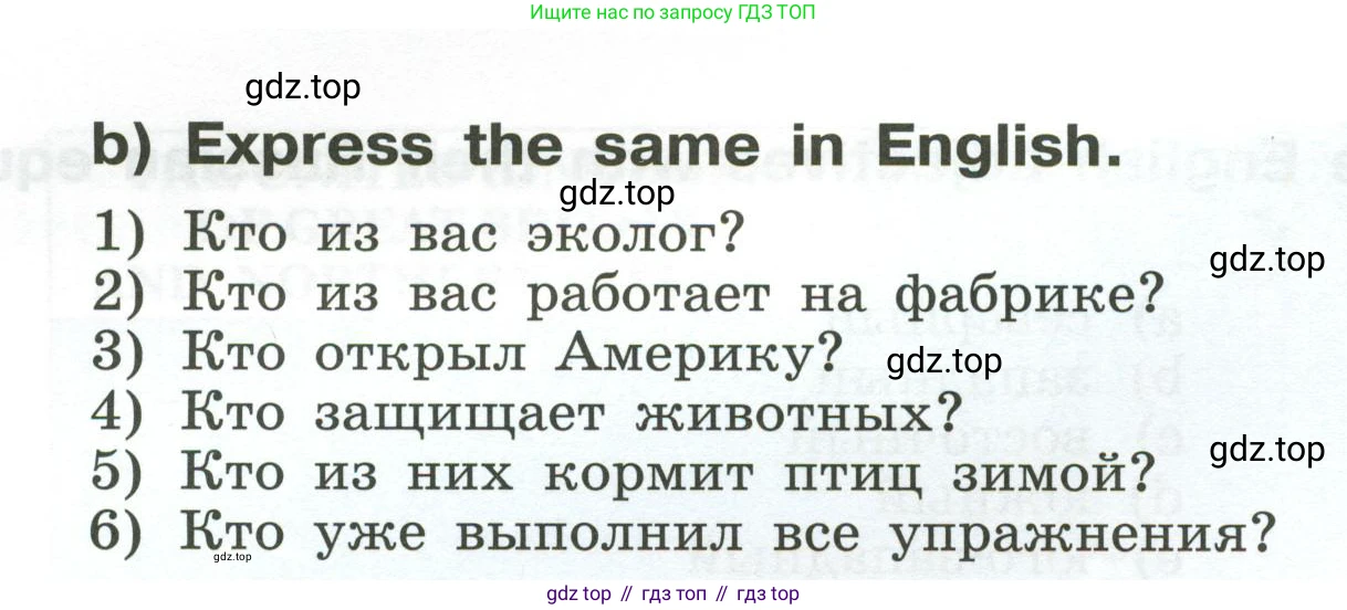 Английский язык (english), 5 класс Учебник (Student's book), авторы: Афанасьева Ольга Васильевна (Afanasyeva Olga), Михеева Ирина Владимировна (Mikheeva Irina), Баранова Ксения Михайловна (Baranova Ksenia), издательство Просвещение, Москва, 2023, зелёного цвета, Часть ( Part) 2, страница 15, номер 17, Условие (продолжение 2)