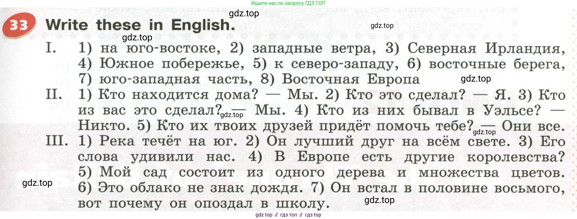 Английский язык (english), 5 класс Учебник (Student's book), авторы: Афанасьева Ольга Васильевна (Afanasyeva Olga), Михеева Ирина Владимировна (Mikheeva Irina), Баранова Ксения Михайловна (Baranova Ksenia), издательство Просвещение, Москва, 2023, зелёного цвета, Часть ( Part) 2, страница 25, номер 33, Условие