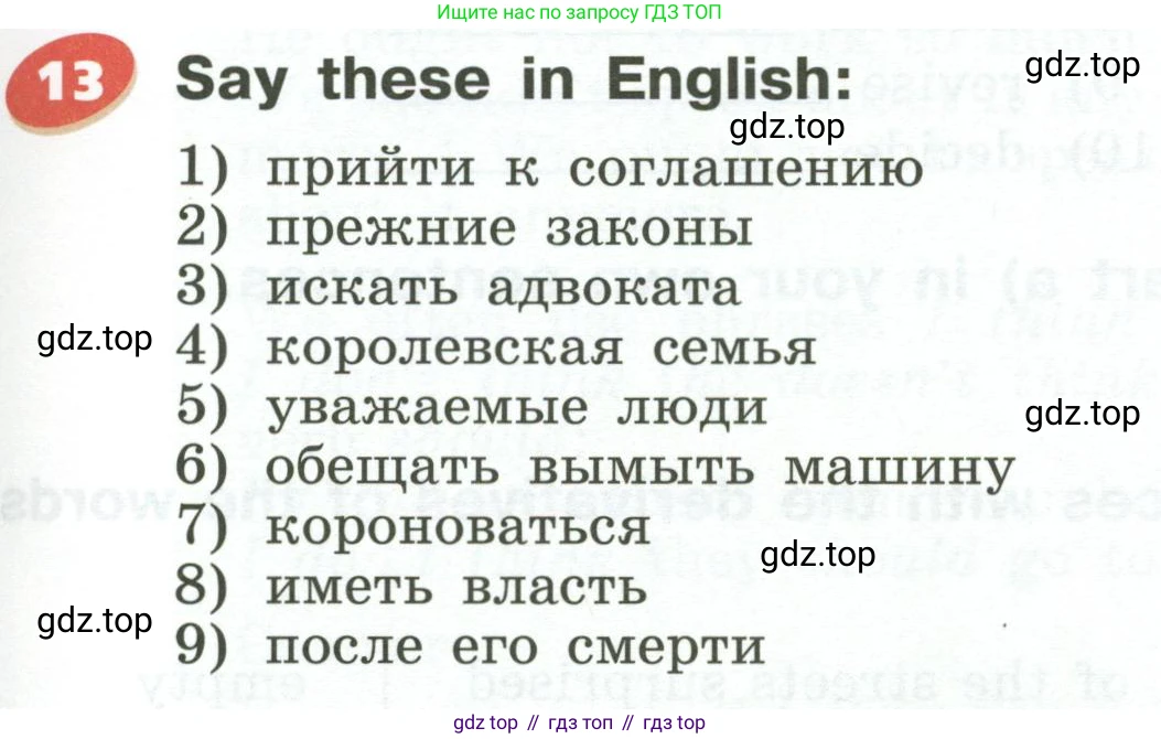 Английский язык (english), 5 класс Учебник (Student's book), авторы: Афанасьева Ольга Васильевна (Afanasyeva Olga), Михеева Ирина Владимировна (Mikheeva Irina), Баранова Ксения Михайловна (Baranova Ksenia), издательство Просвещение, Москва, 2023, зелёного цвета, Часть ( Part) 2, страница 33, номер 13, Условие
