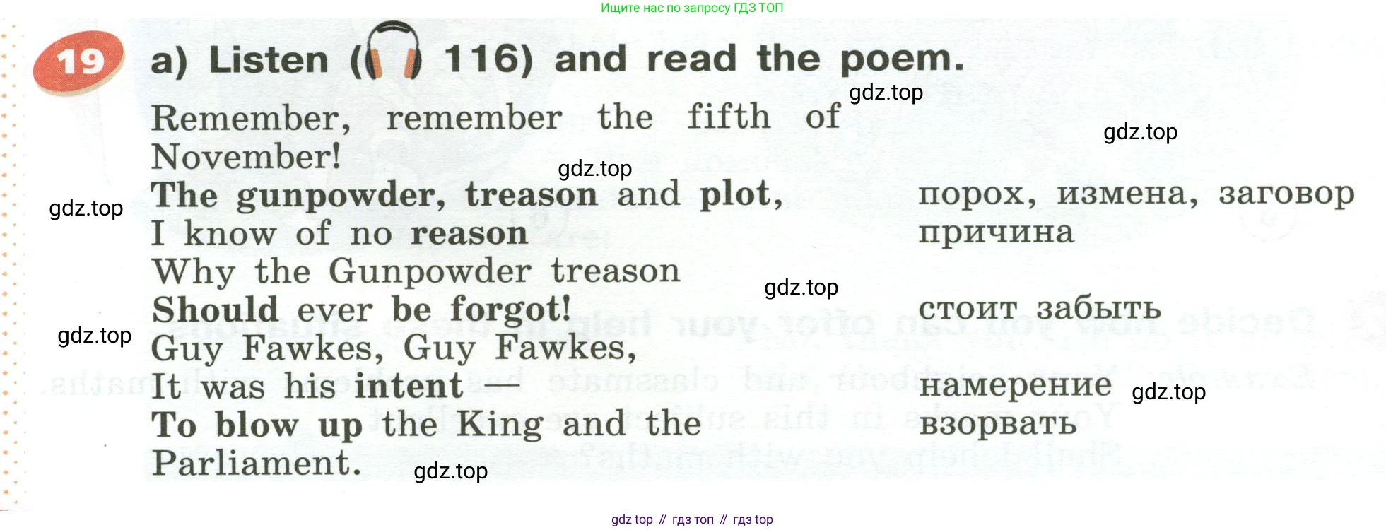 Английский язык (english), 5 класс Учебник (Student's book), авторы: Афанасьева Ольга Васильевна (Afanasyeva Olga), Михеева Ирина Владимировна (Mikheeva Irina), Баранова Ксения Михайловна (Baranova Ksenia), издательство Просвещение, Москва, 2023, зелёного цвета, Часть ( Part) 2, страница 58, номер 19, Условие