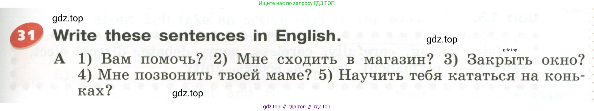 Английский язык (english), 5 класс Учебник (Student's book), авторы: Афанасьева Ольга Васильевна (Afanasyeva Olga), Михеева Ирина Владимировна (Mikheeva Irina), Баранова Ксения Михайловна (Baranova Ksenia), издательство Просвещение, Москва, 2023, зелёного цвета, Часть ( Part) 2, страница 63, номер 31, Условие