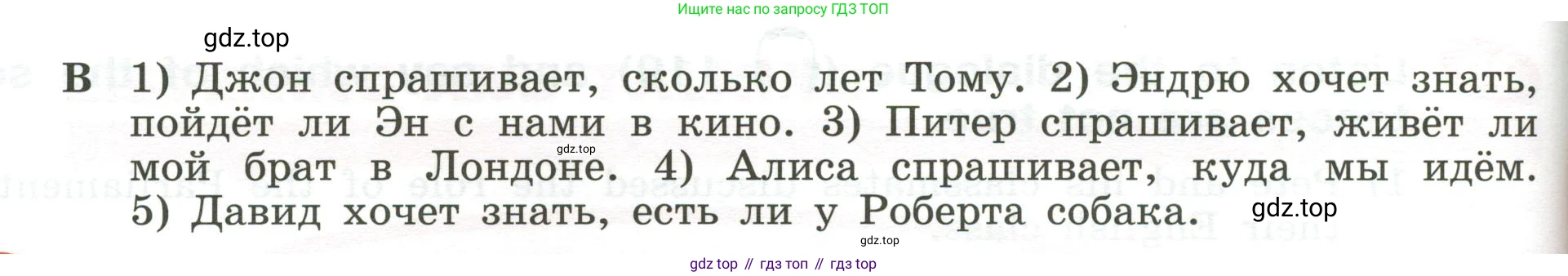 Английский язык (english), 5 класс Учебник (Student's book), авторы: Афанасьева Ольга Васильевна (Afanasyeva Olga), Михеева Ирина Владимировна (Mikheeva Irina), Баранова Ксения Михайловна (Baranova Ksenia), издательство Просвещение, Москва, 2023, зелёного цвета, Часть ( Part) 2, страница 63, номер 31, Условие (продолжение 2)