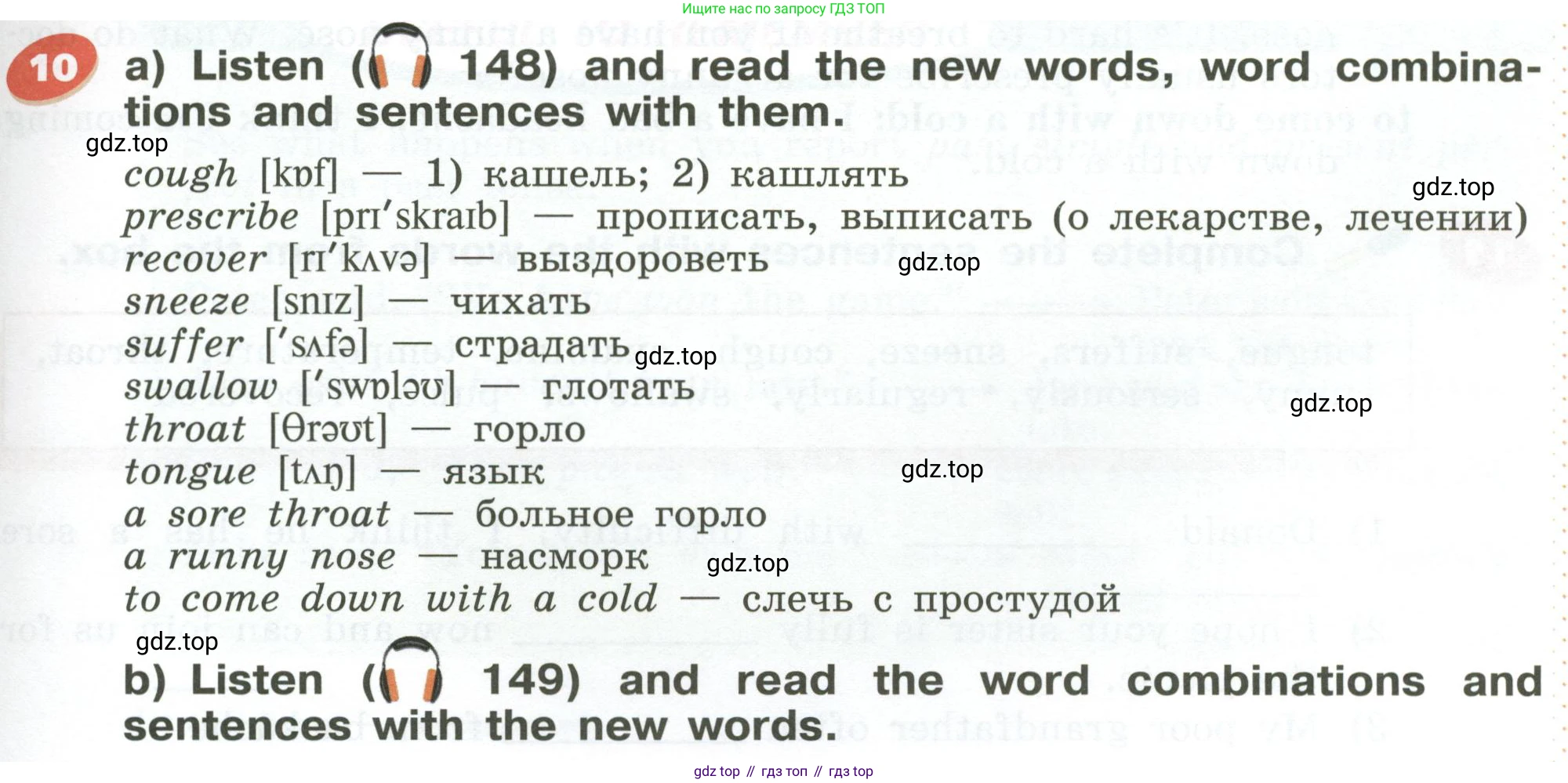 Английский язык (english), 5 класс Учебник (Student's book), авторы: Афанасьева Ольга Васильевна (Afanasyeva Olga), Михеева Ирина Владимировна (Mikheeva Irina), Баранова Ксения Михайловна (Baranova Ksenia), издательство Просвещение, Москва, 2023, зелёного цвета, Часть ( Part) 2, страница 125, номер 10, Условие
