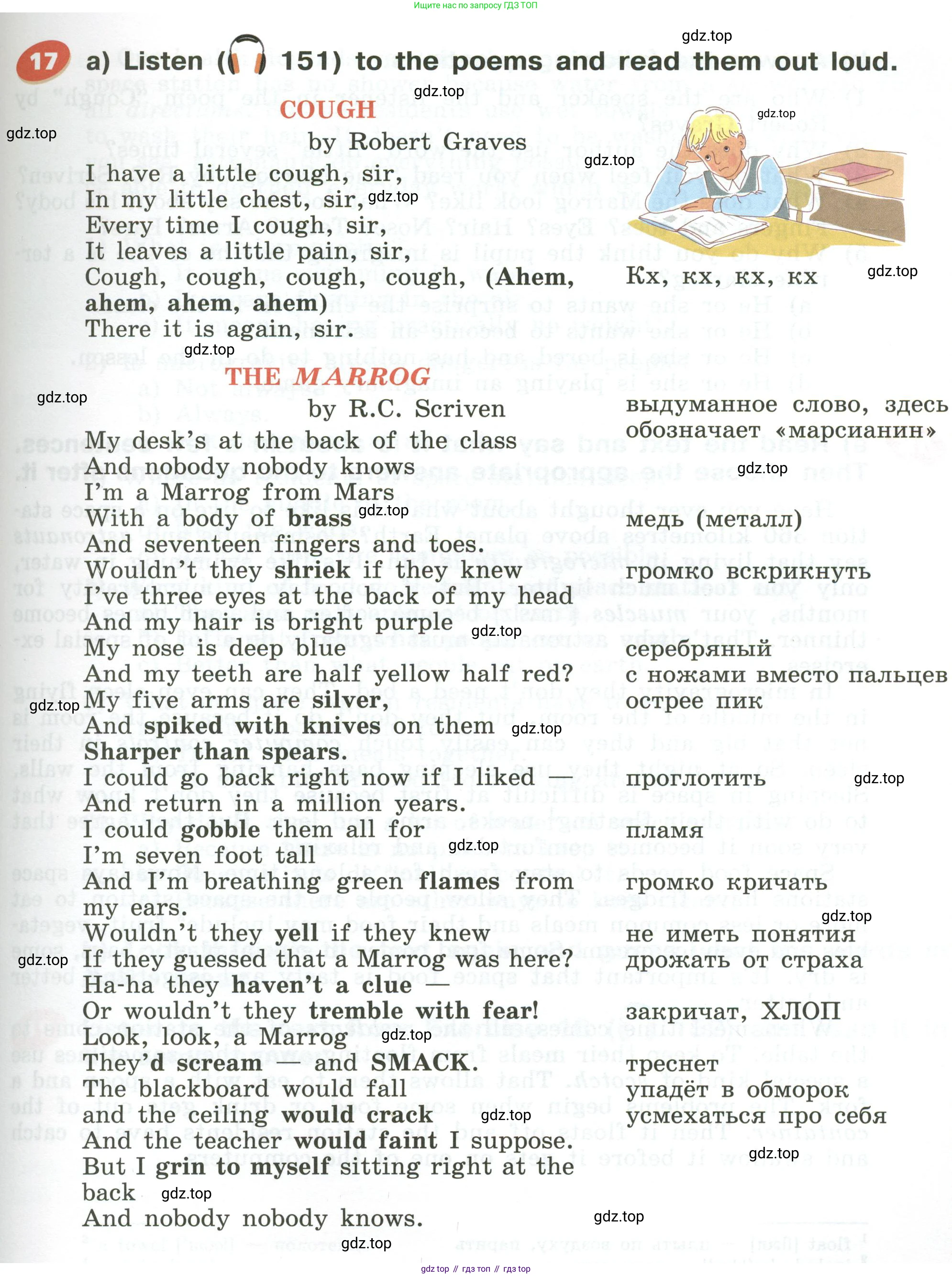 Английский язык (english), 5 класс Учебник (Student's book), авторы: Афанасьева Ольга Васильевна (Afanasyeva Olga), Михеева Ирина Владимировна (Mikheeva Irina), Баранова Ксения Михайловна (Baranova Ksenia), издательство Просвещение, Москва, 2023, зелёного цвета, Часть ( Part) 2, страница 131, номер 17, Условие