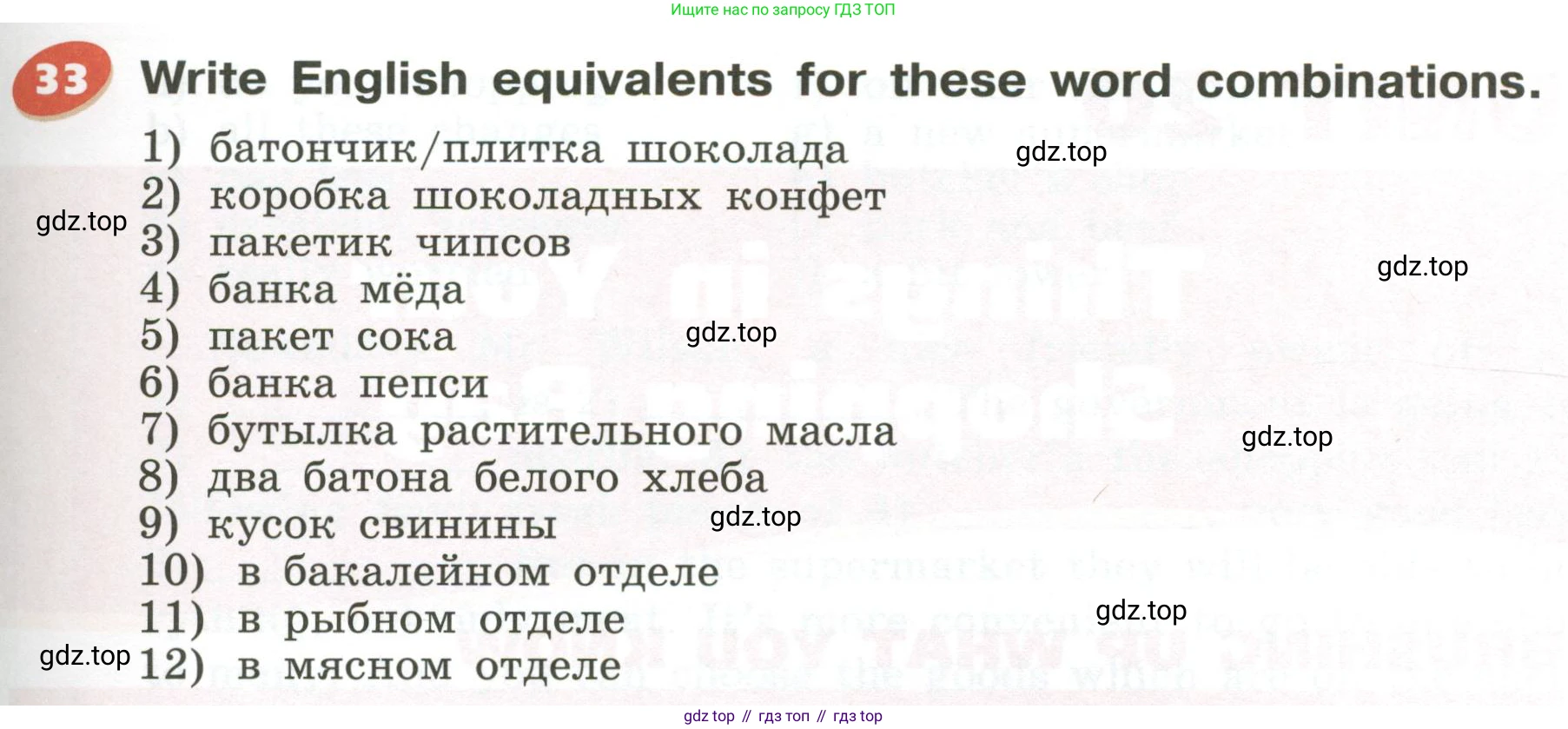 Английский язык (english), 5 класс Учебник (Student's book), авторы: Афанасьева Ольга Васильевна (Afanasyeva Olga), Михеева Ирина Владимировна (Mikheeva Irina), Баранова Ксения Михайловна (Baranova Ksenia), издательство Просвещение, Москва, 2023, зелёного цвета, Часть ( Part) 2, страница 181, номер 33, Условие