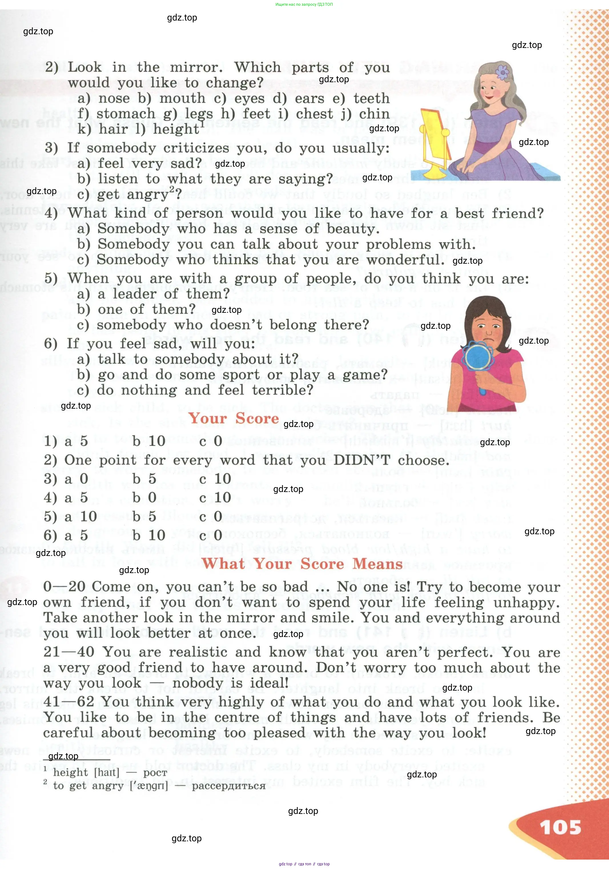 Английский язык (english), 5 класс Учебник (Student's book), авторы: Афанасьева Ольга Васильевна (Afanasyeva Olga), Михеева Ирина Владимировна (Mikheeva Irina), Баранова Ксения Михайловна (Baranova Ksenia), издательство Просвещение, Москва, 2023, зелёного цвета, Часть ( Part) 1, страница 105