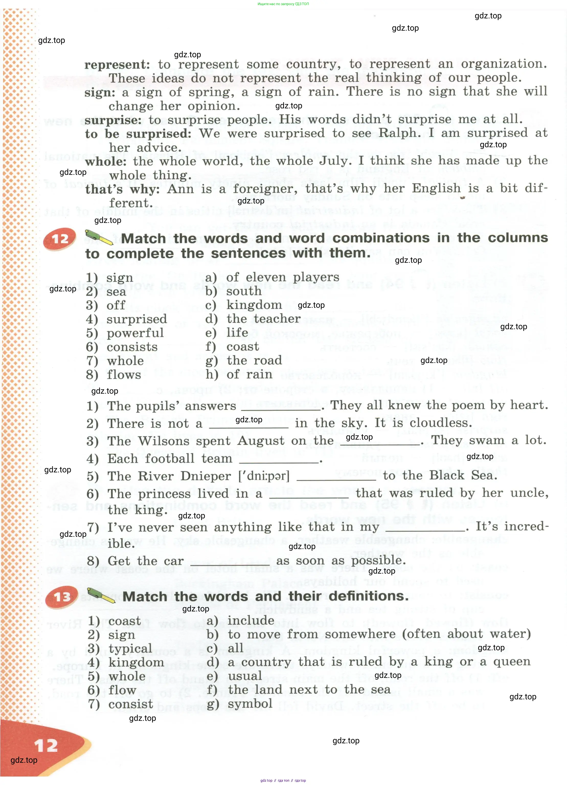 Английский язык (english), 5 класс Учебник (Student's book), авторы: Афанасьева Ольга Васильевна (Afanasyeva Olga), Михеева Ирина Владимировна (Mikheeva Irina), Баранова Ксения Михайловна (Baranova Ksenia), издательство Просвещение, Москва, 2023, зелёного цвета, Часть ( Part) 1, страница 12