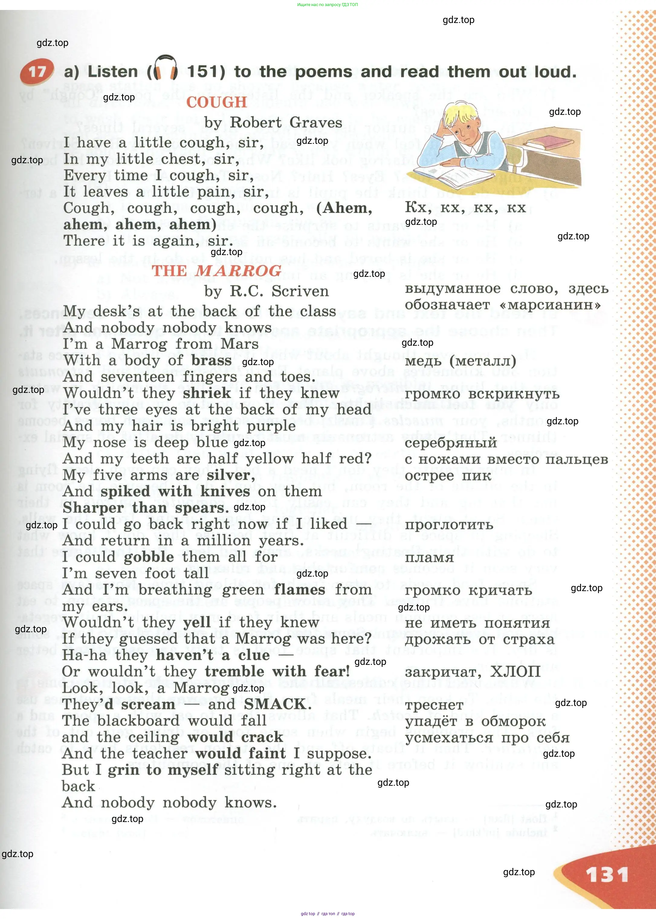 Английский язык (english), 5 класс Учебник (Student's book), авторы: Афанасьева Ольга Васильевна (Afanasyeva Olga), Михеева Ирина Владимировна (Mikheeva Irina), Баранова Ксения Михайловна (Baranova Ksenia), издательство Просвещение, Москва, 2023, зелёного цвета, Часть ( Part) 1, страница 131