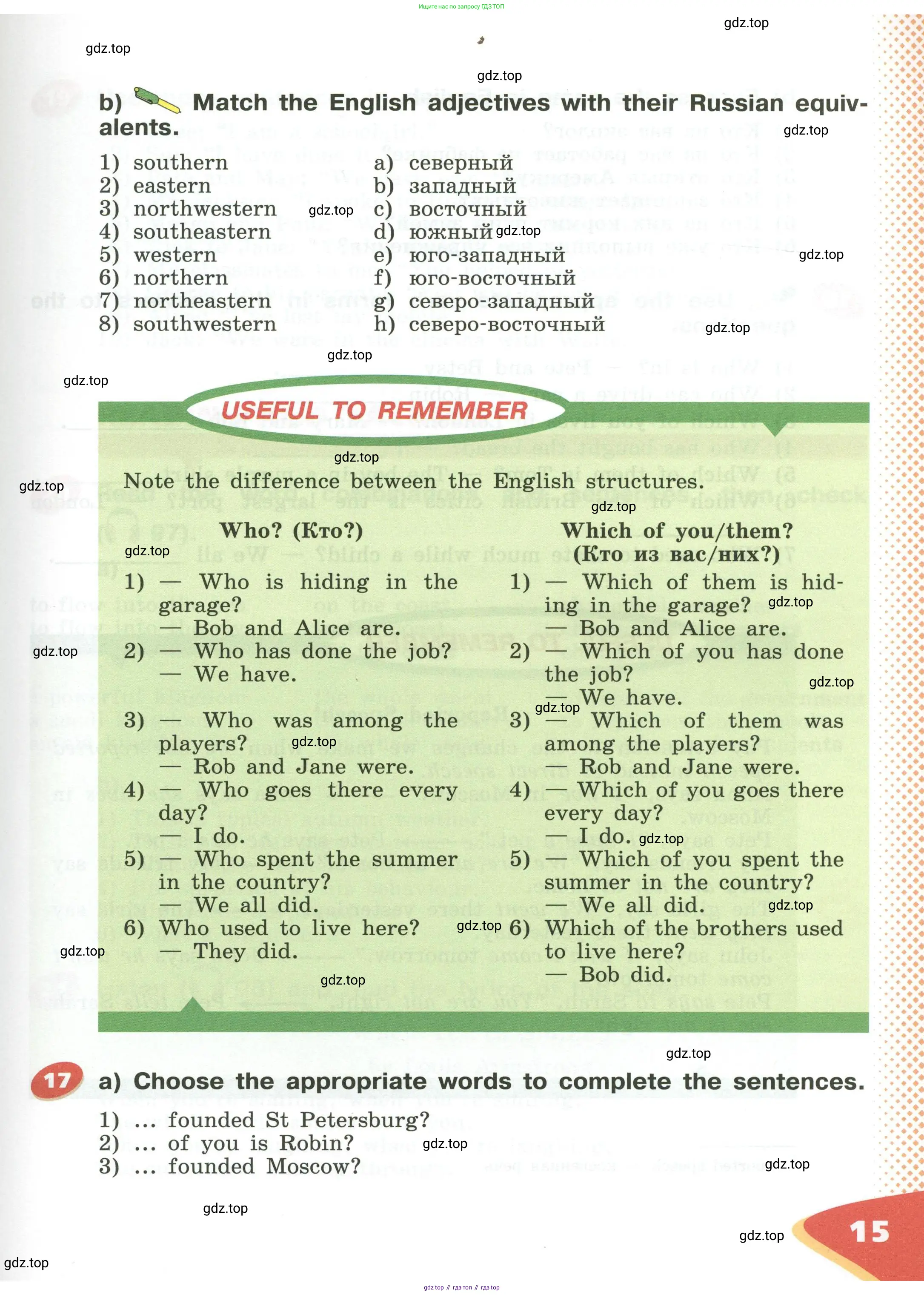 Английский язык (english), 5 класс Учебник (Student's book), авторы: Афанасьева Ольга Васильевна (Afanasyeva Olga), Михеева Ирина Владимировна (Mikheeva Irina), Баранова Ксения Михайловна (Baranova Ksenia), издательство Просвещение, Москва, 2023, зелёного цвета, Часть ( Part) 1, страница 15