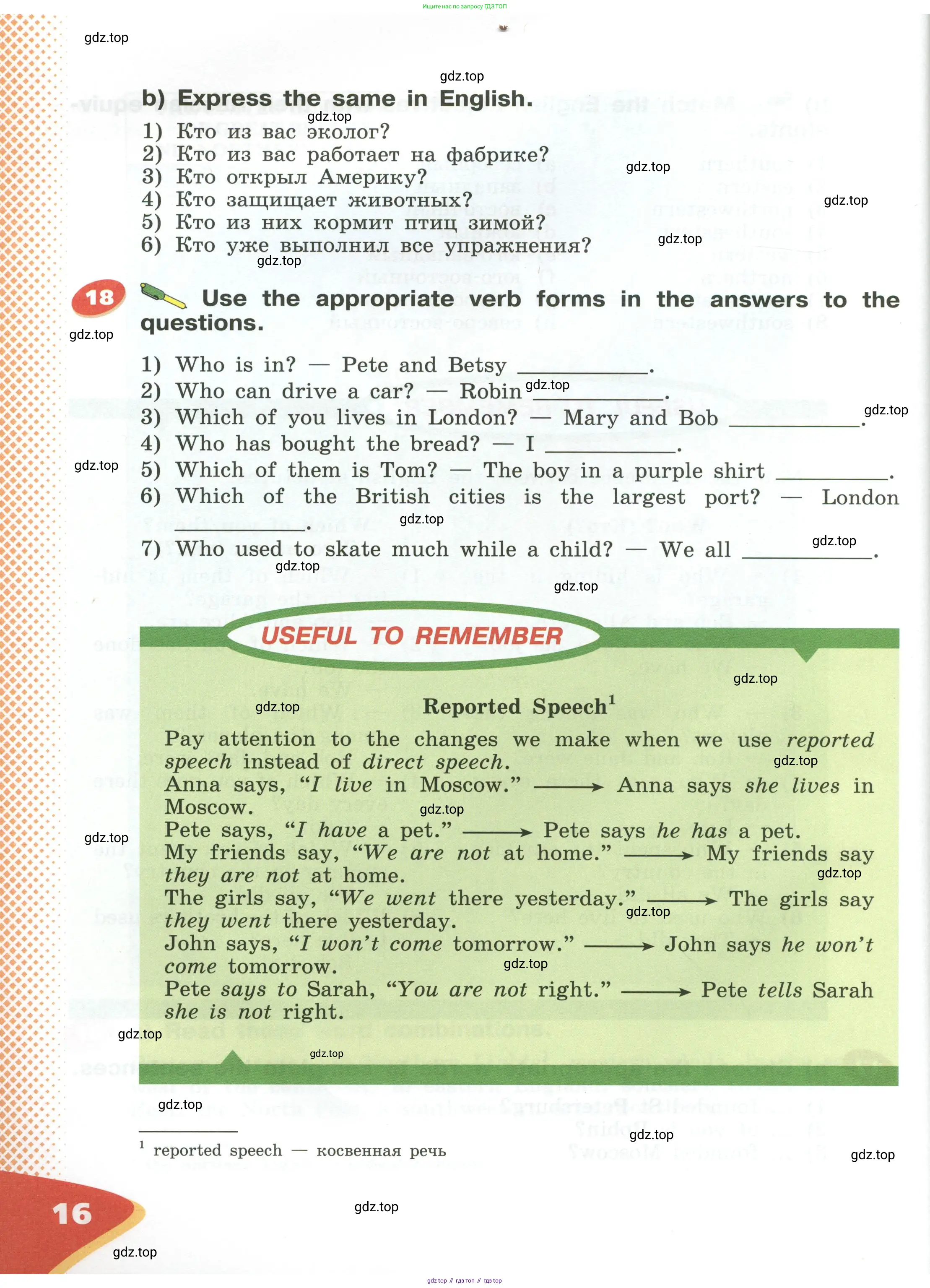 Английский язык (english), 5 класс Учебник (Student's book), авторы: Афанасьева Ольга Васильевна (Afanasyeva Olga), Михеева Ирина Владимировна (Mikheeva Irina), Баранова Ксения Михайловна (Baranova Ksenia), издательство Просвещение, Москва, 2023, зелёного цвета, Часть ( Part) 1, страница 16
