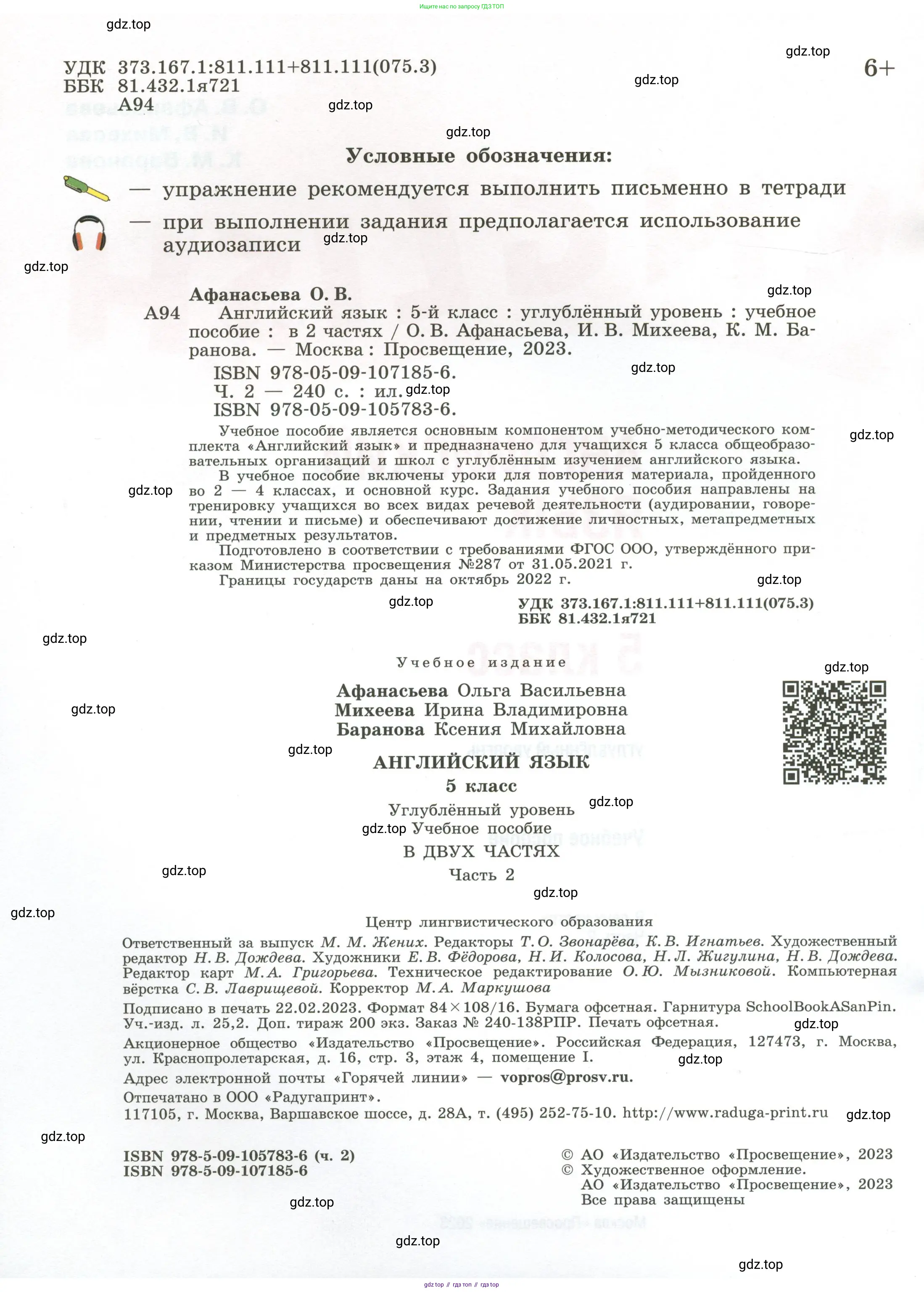 Английский язык (english), 5 класс Учебник (Student's book), авторы: Афанасьева Ольга Васильевна (Afanasyeva Olga), Михеева Ирина Владимировна (Mikheeva Irina), Баранова Ксения Михайловна (Baranova Ksenia), издательство Просвещение, Москва, 2023, зелёного цвета, страница 2