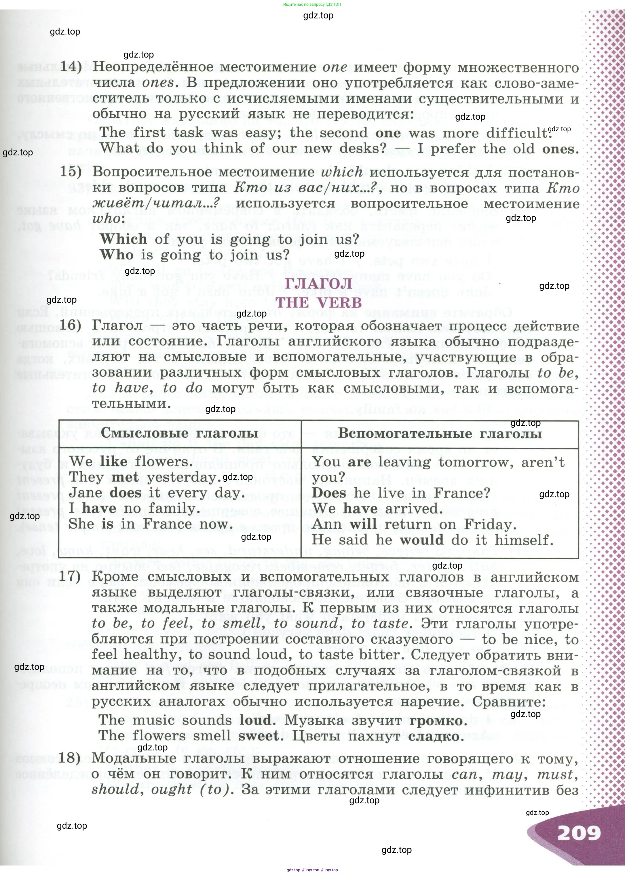 Английский язык (english), 5 класс Учебник (Student's book), авторы: Афанасьева Ольга Васильевна (Afanasyeva Olga), Михеева Ирина Владимировна (Mikheeva Irina), Баранова Ксения Михайловна (Baranova Ksenia), издательство Просвещение, Москва, 2023, зелёного цвета, страница 209
