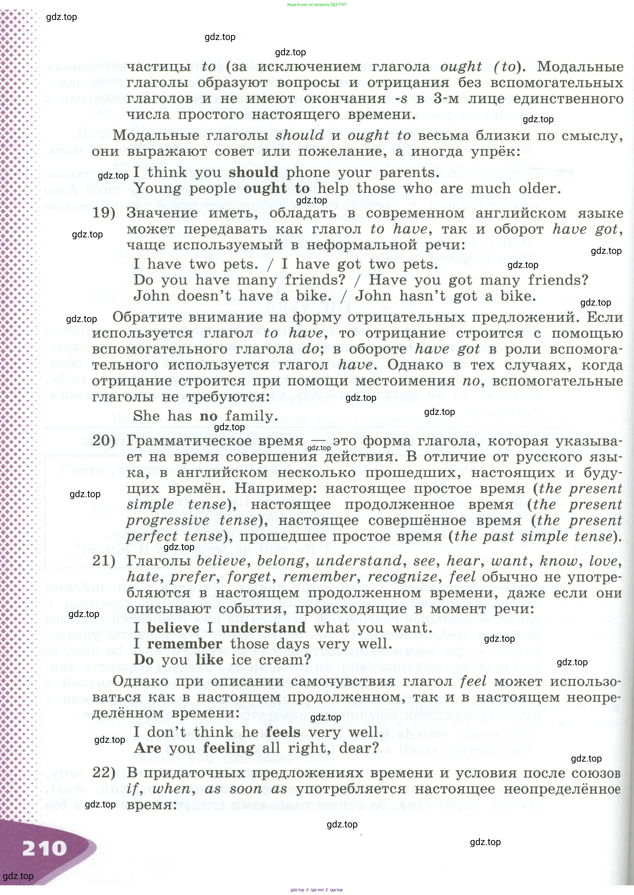 Английский язык (english), 5 класс Учебник (Student's book), авторы: Афанасьева Ольга Васильевна (Afanasyeva Olga), Михеева Ирина Владимировна (Mikheeva Irina), Баранова Ксения Михайловна (Baranova Ksenia), издательство Просвещение, Москва, 2023, зелёного цвета, страница 210